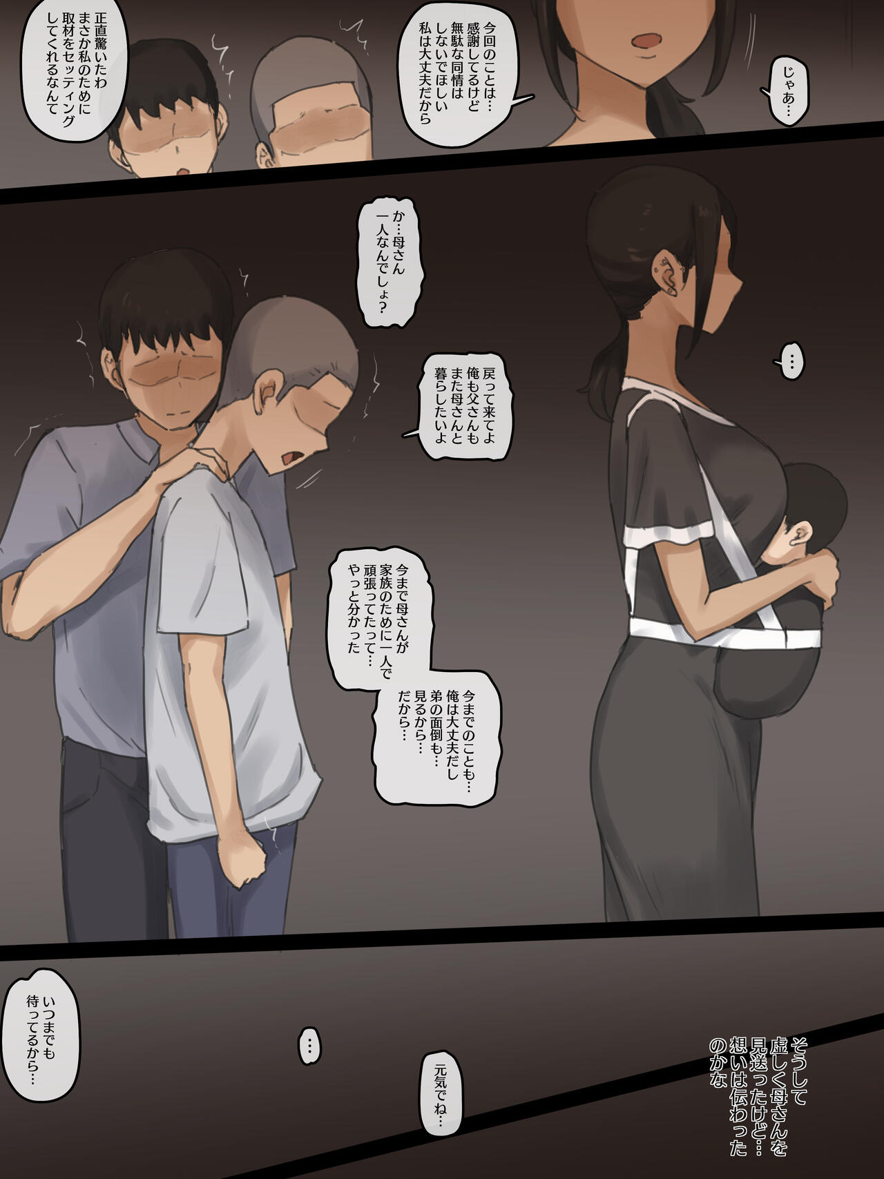 Contract After - Page 3