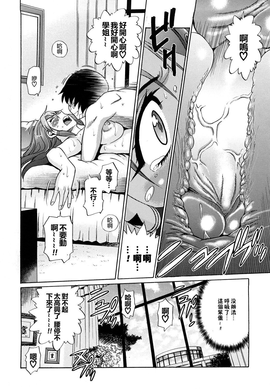 HHH Triple H - Page 116