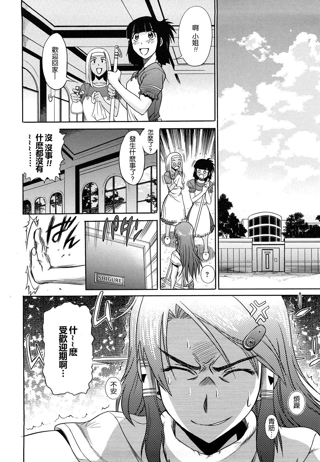 HHH Triple H - Page 129