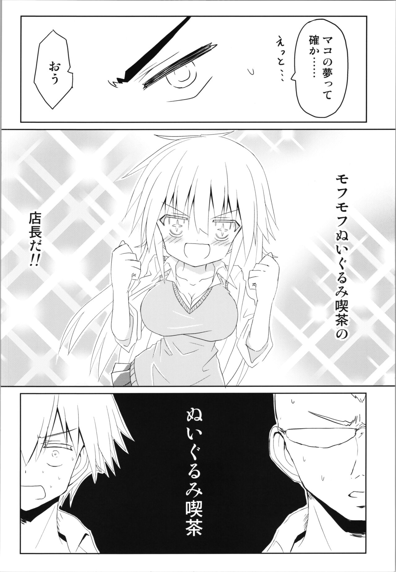 Trance G Star - Page 12