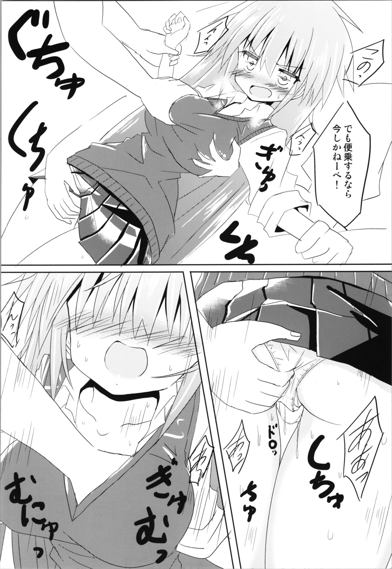 Trance G Star - Page 20