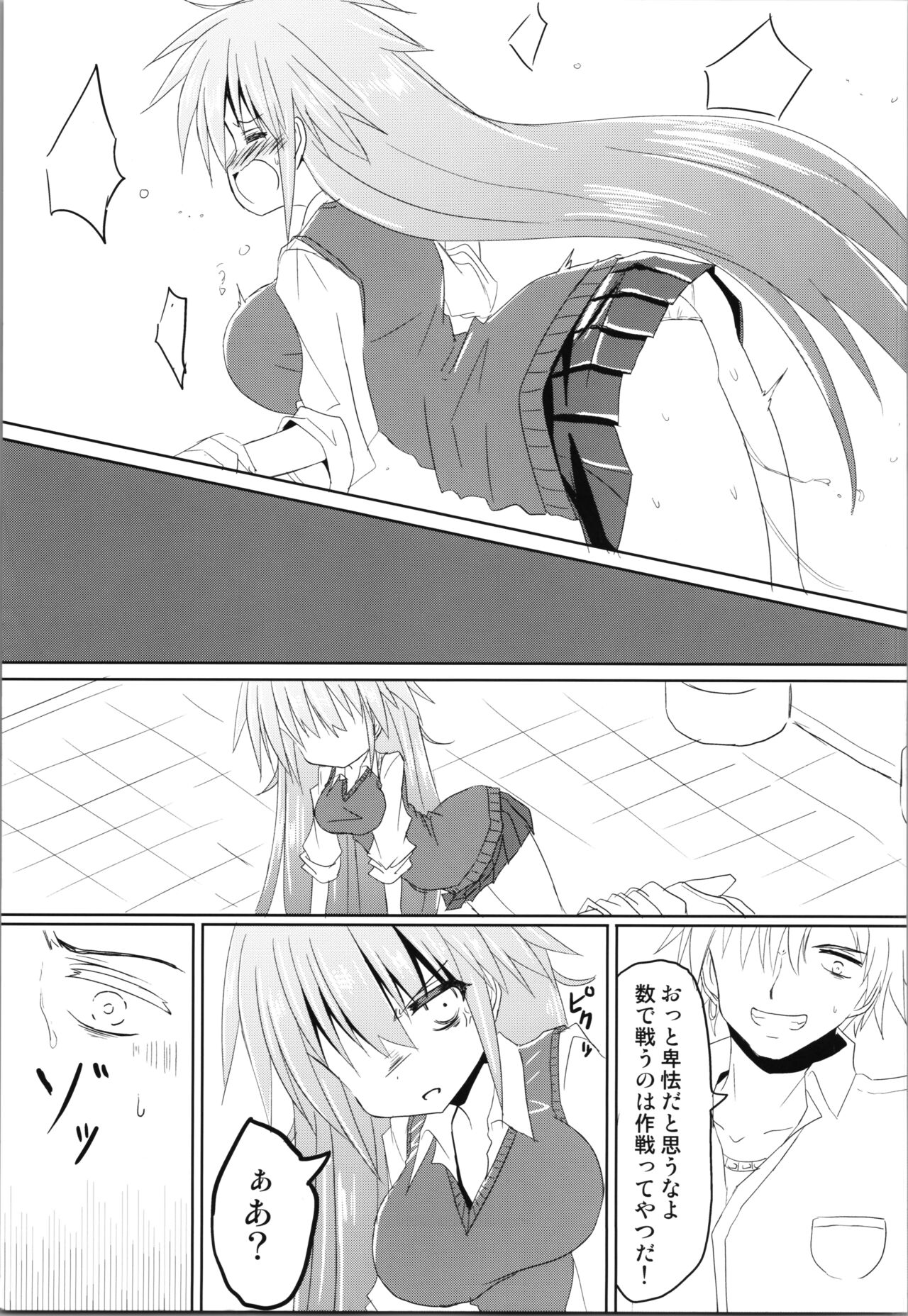 Trance G Star - Page 21