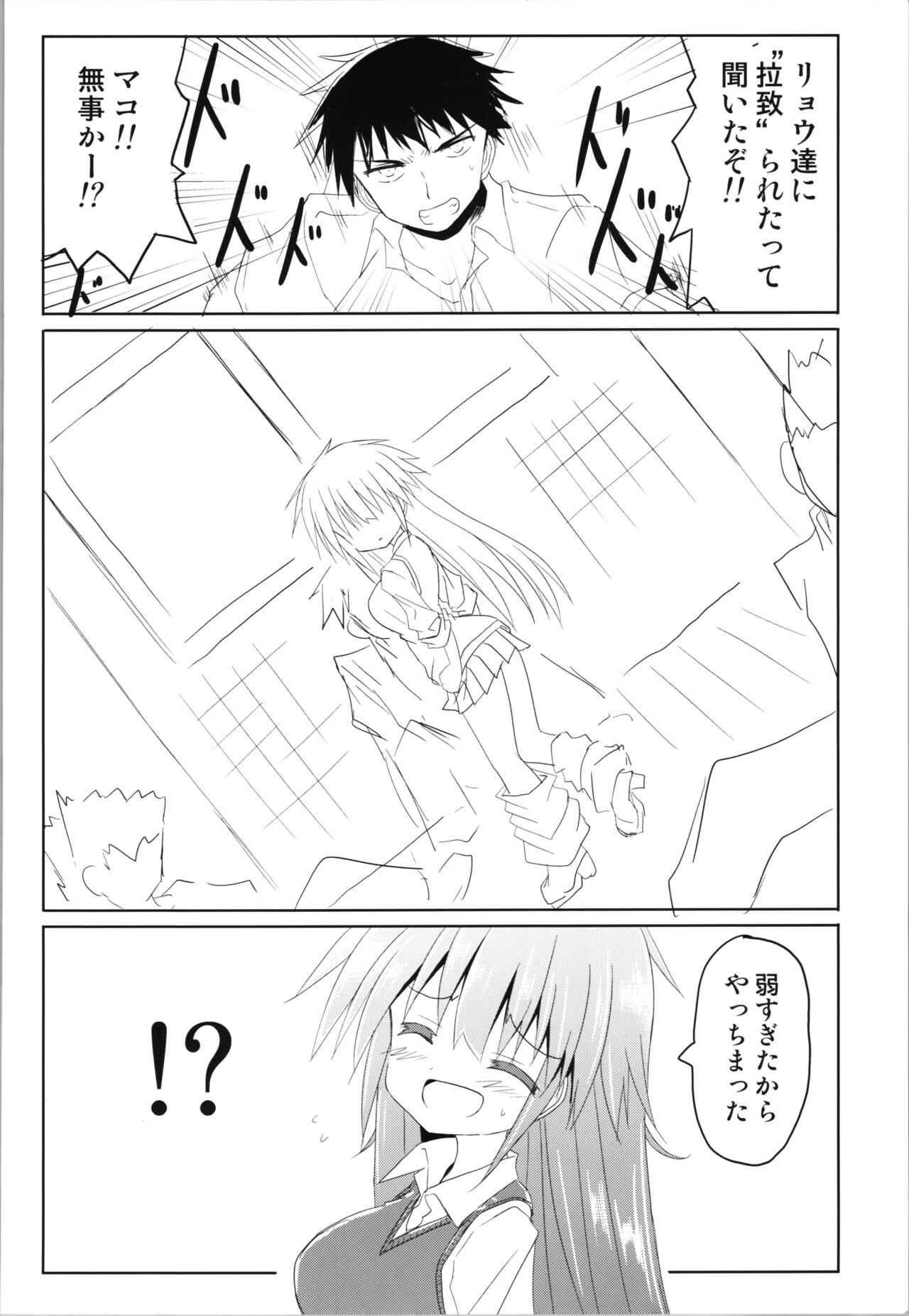 Trance G Star - Page 24