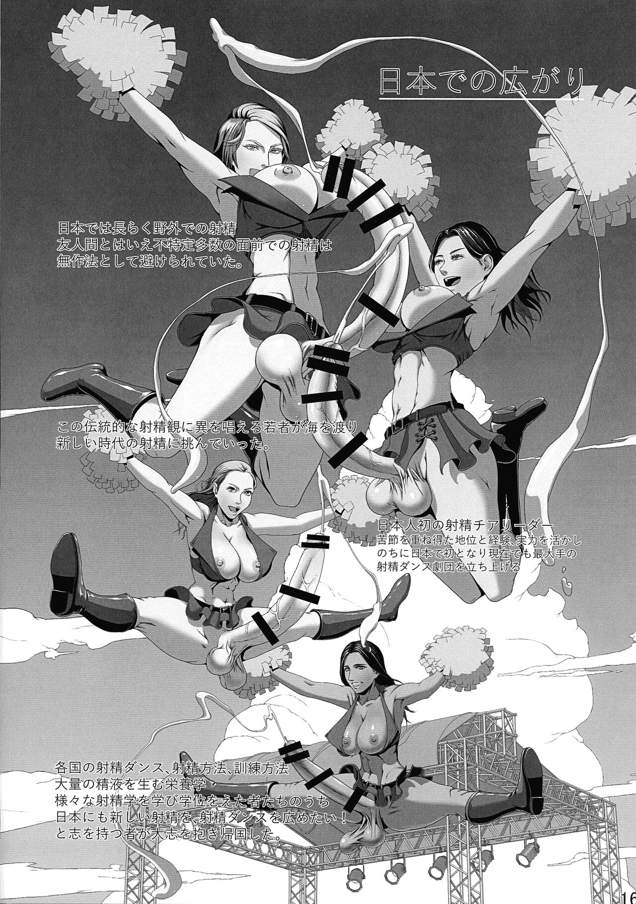 Futata 3-gou - Page 14