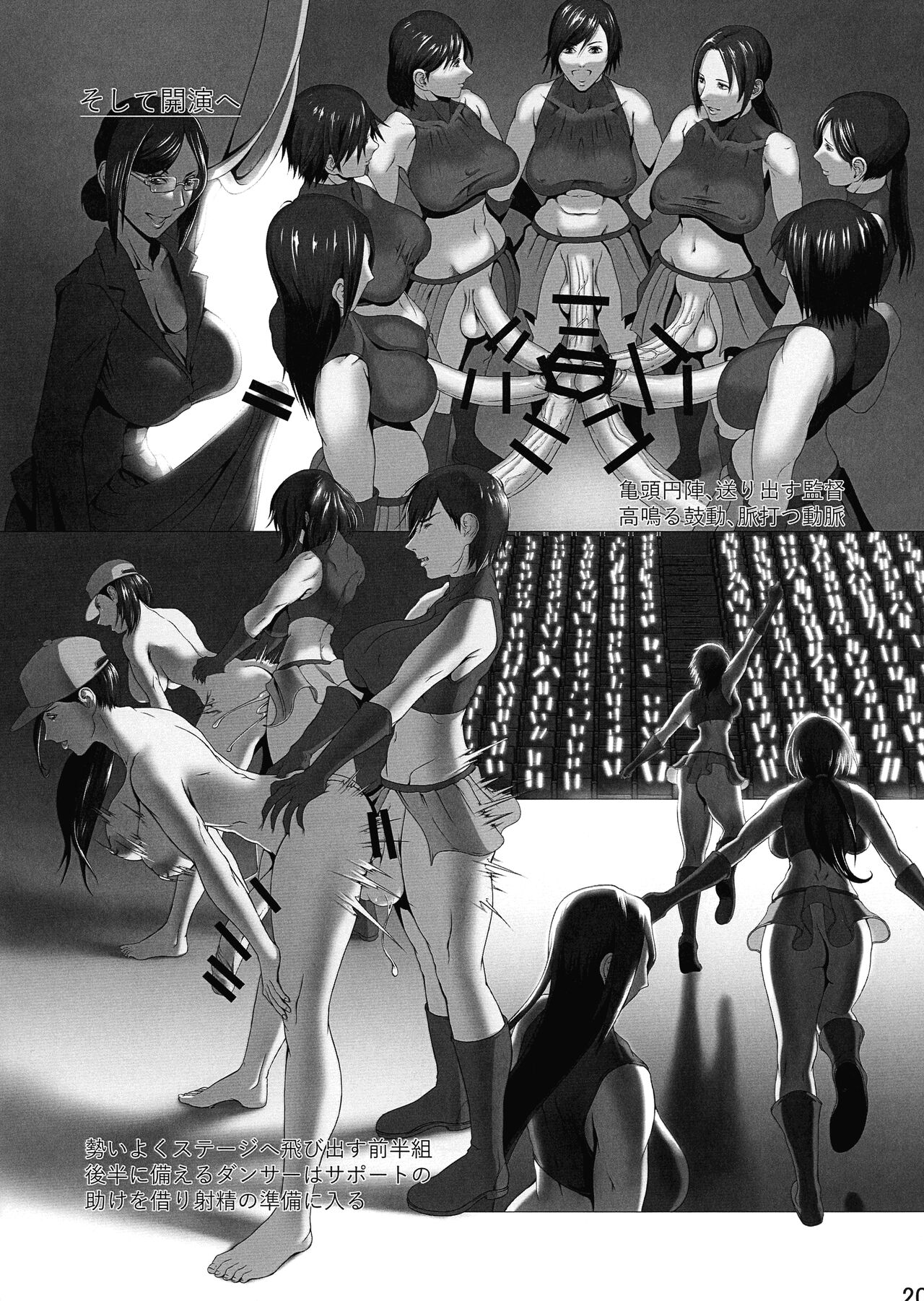 Futata 3-gou - Page 18