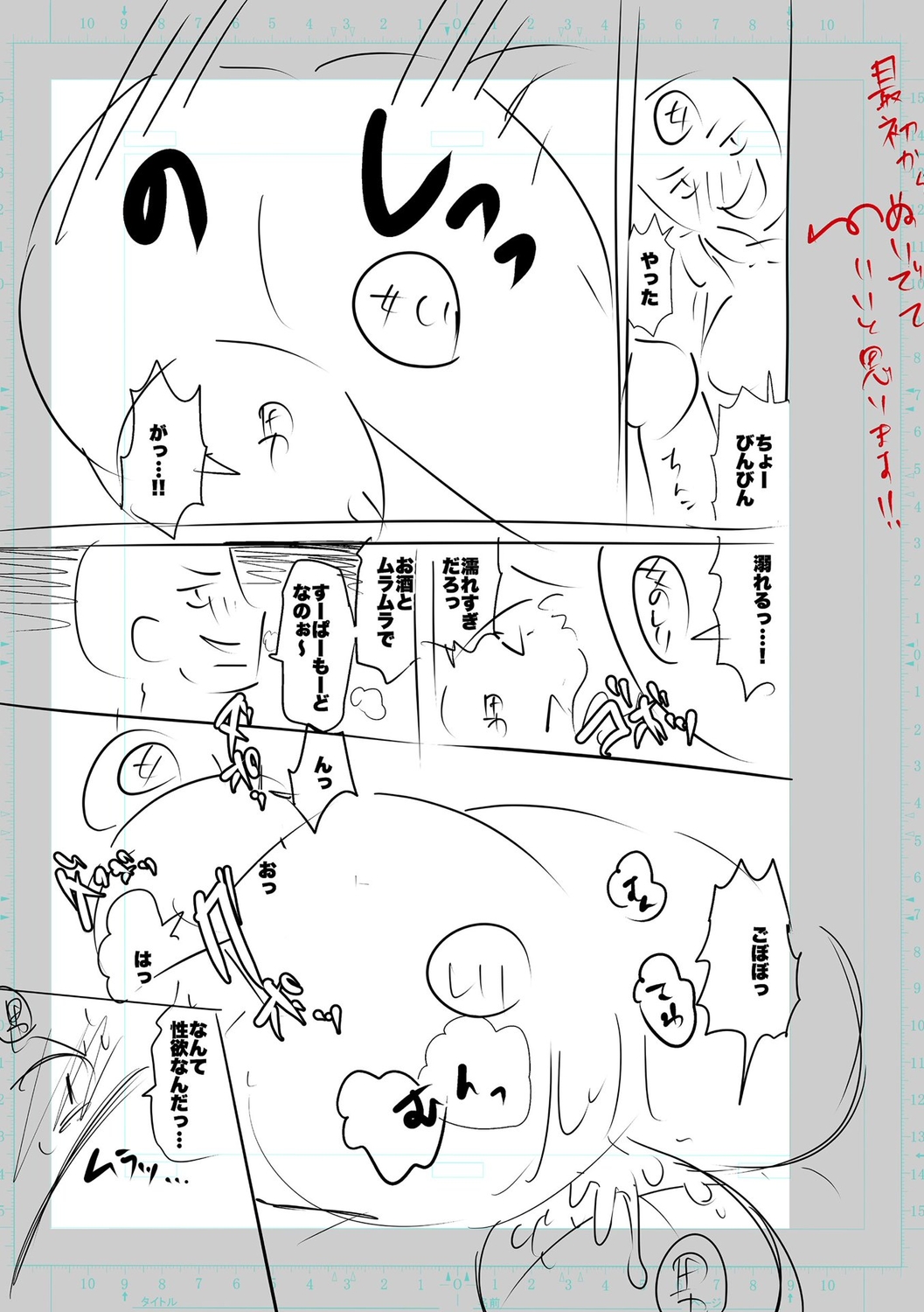 SEIYOKU SPLASH - Page 267