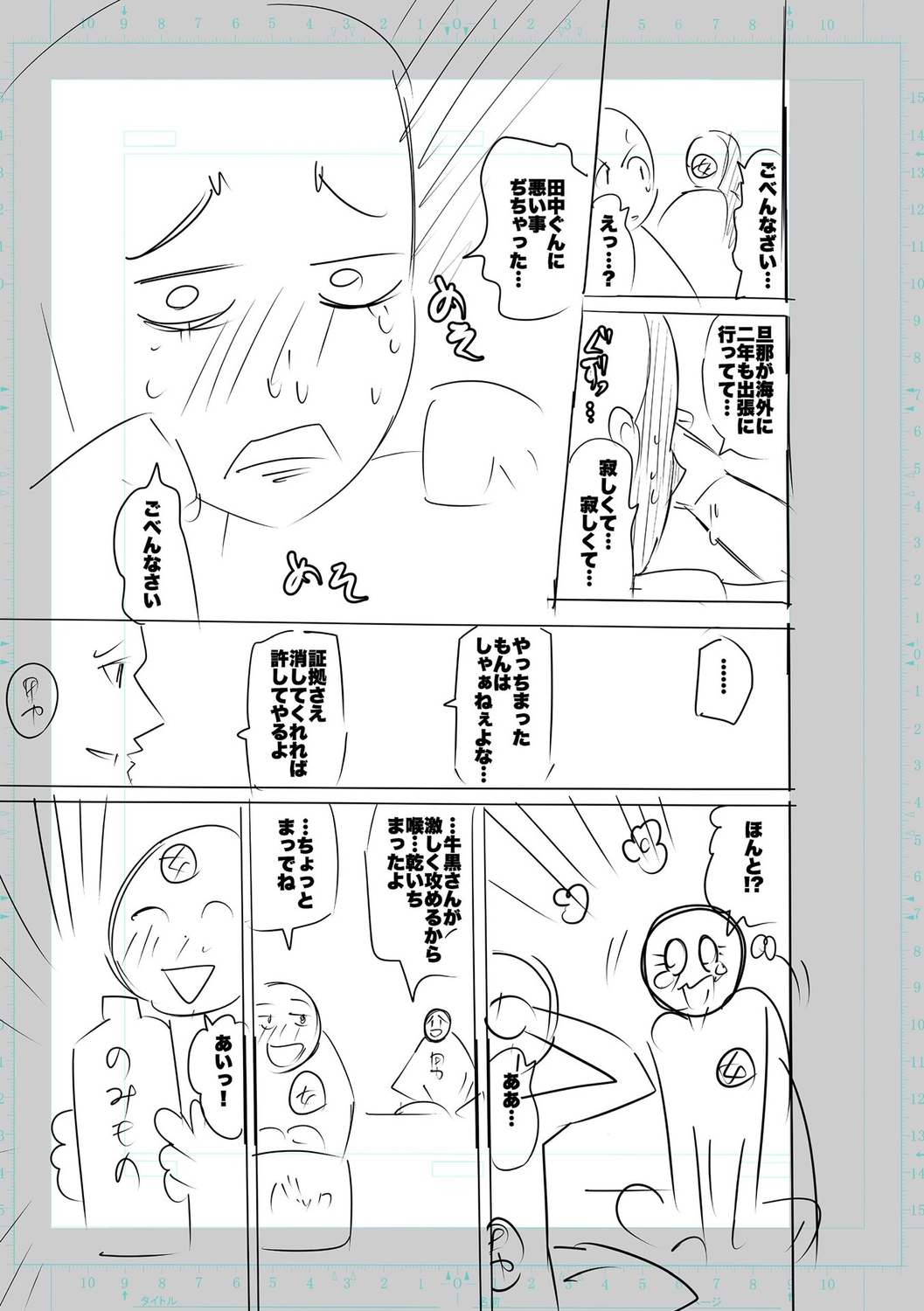 SEIYOKU SPLASH - Page 277