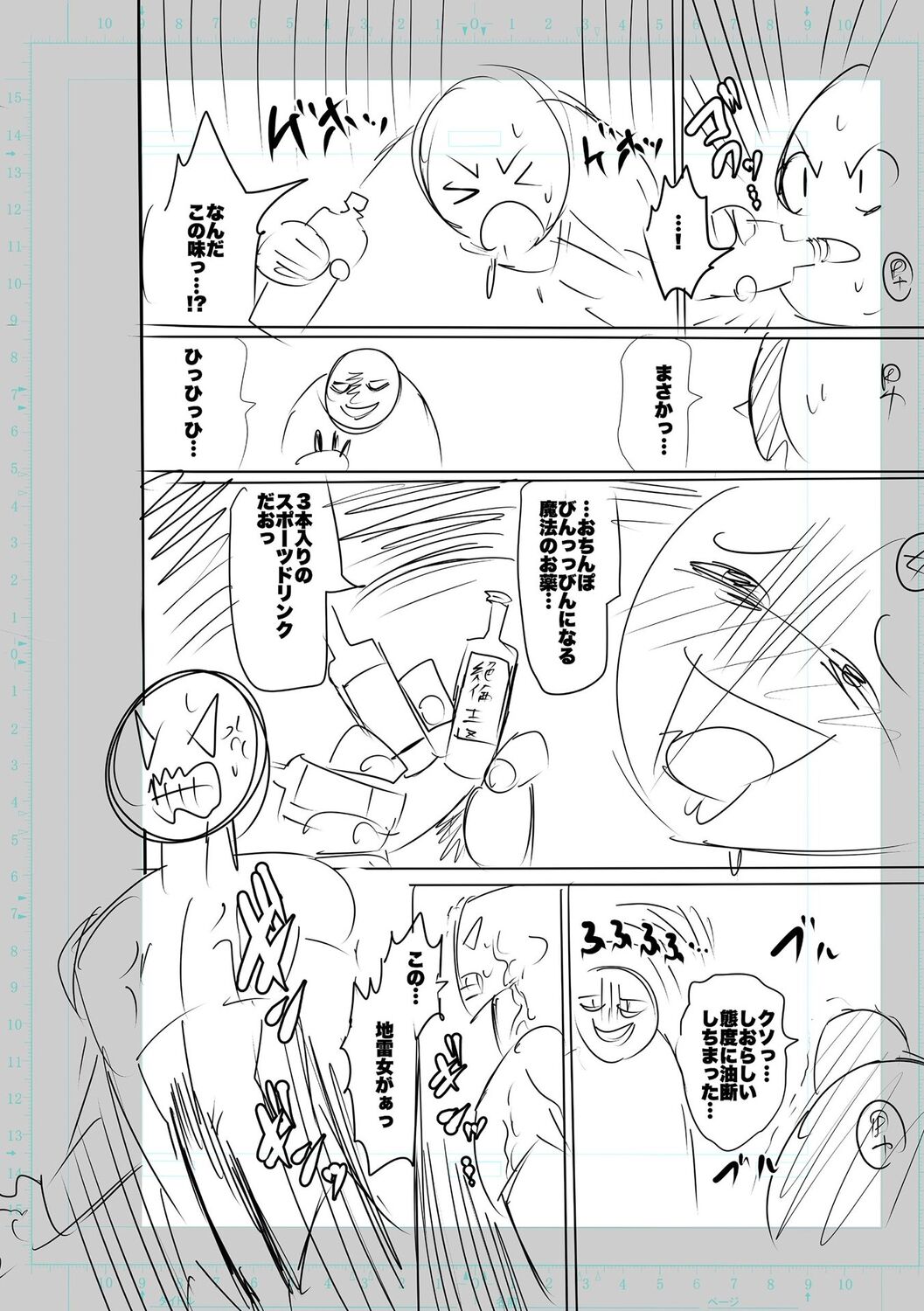 SEIYOKU SPLASH - Page 278