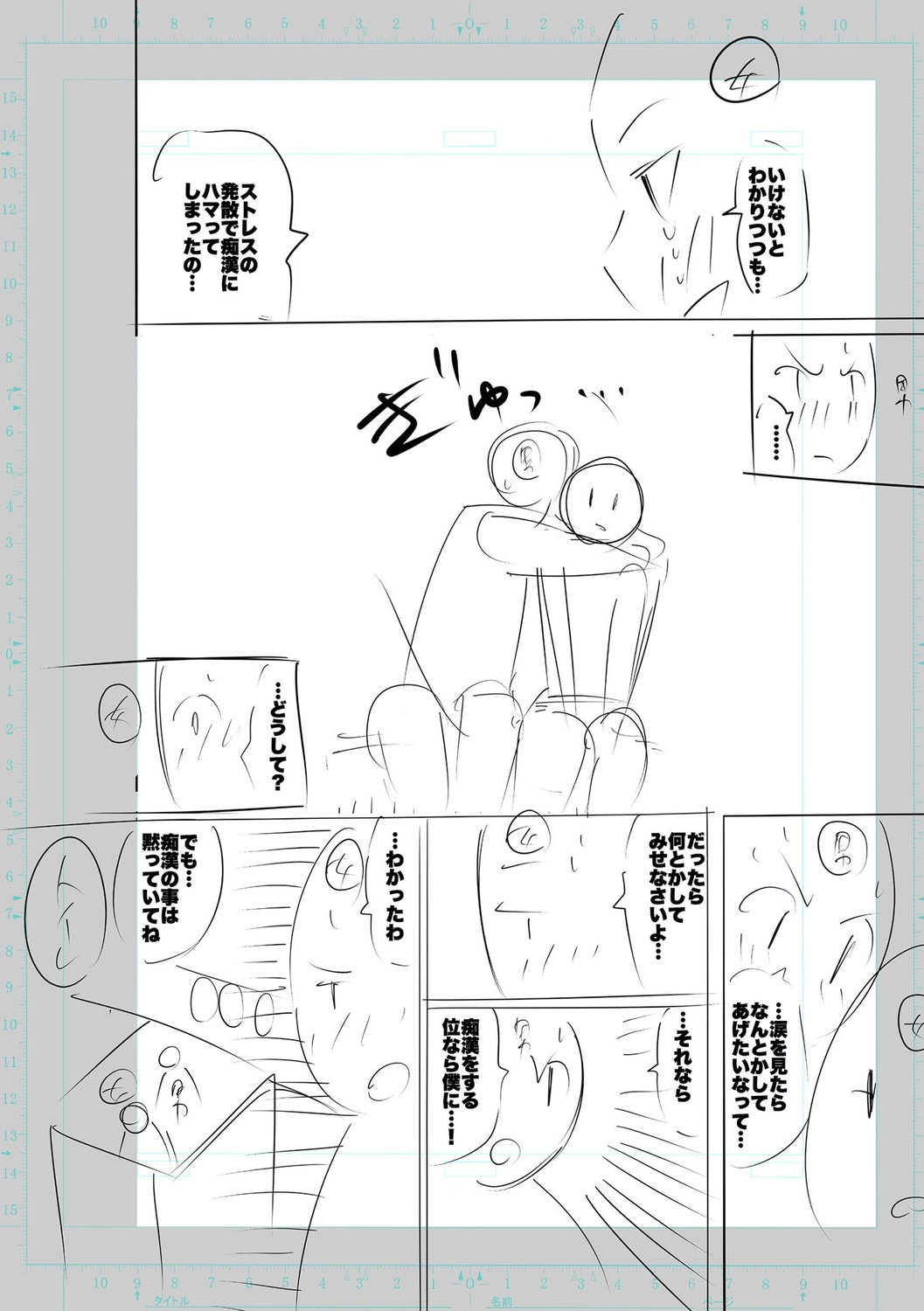 SEIYOKU SPLASH - Page 290