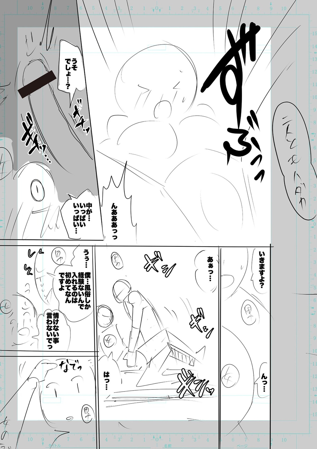 SEIYOKU SPLASH - Page 297