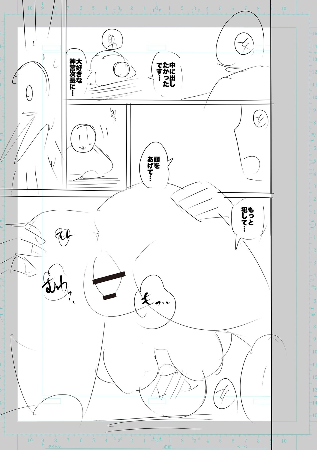 SEIYOKU SPLASH - Page 301