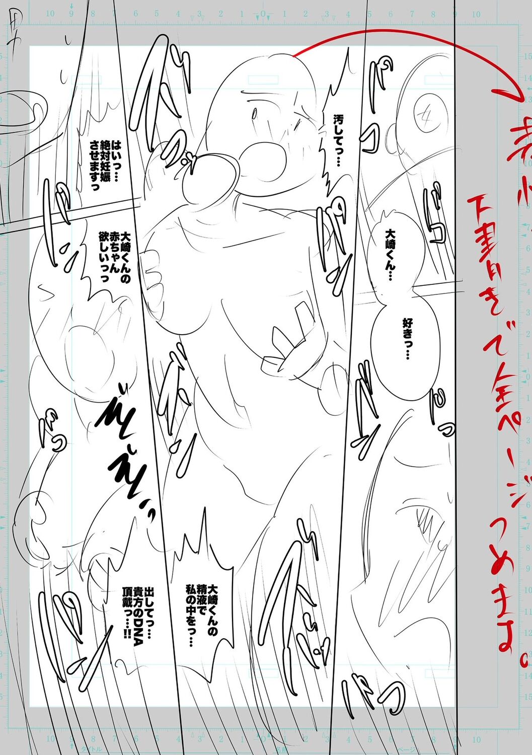 SEIYOKU SPLASH - Page 305
