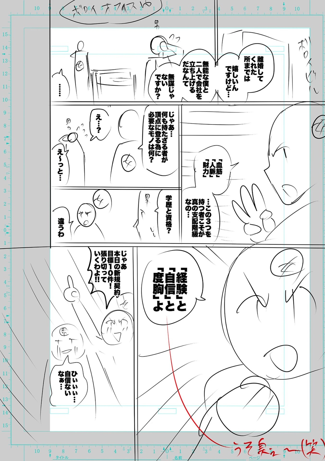 SEIYOKU SPLASH - Page 308
