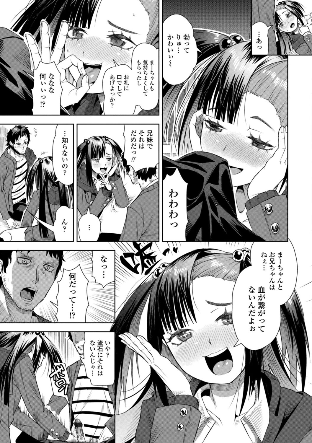 SEIYOKU SPLASH - Page 47