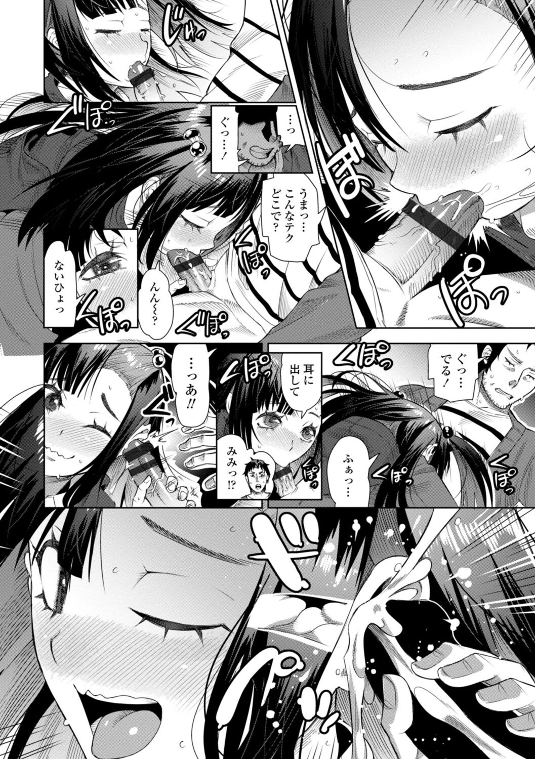 SEIYOKU SPLASH - Page 48