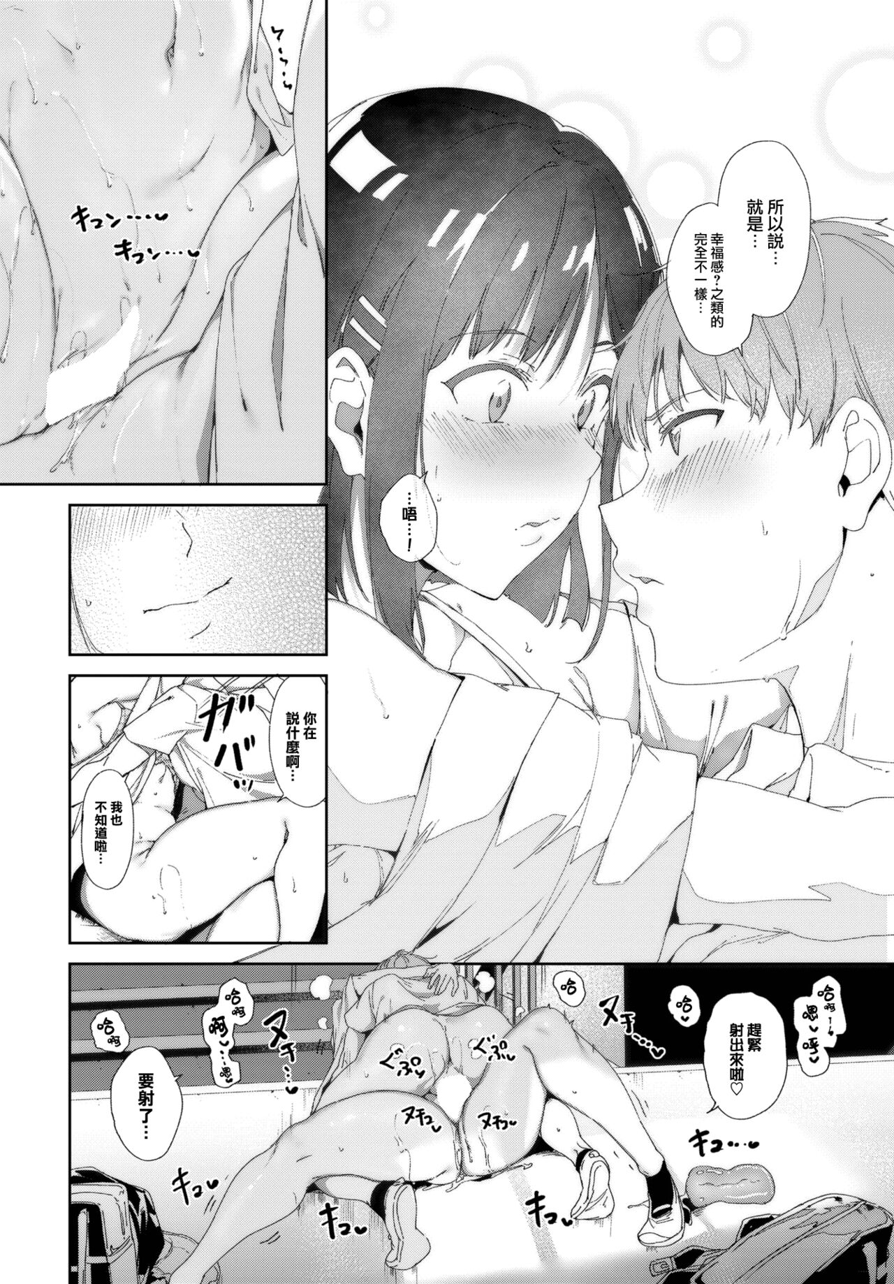 Routine2 - Page 11