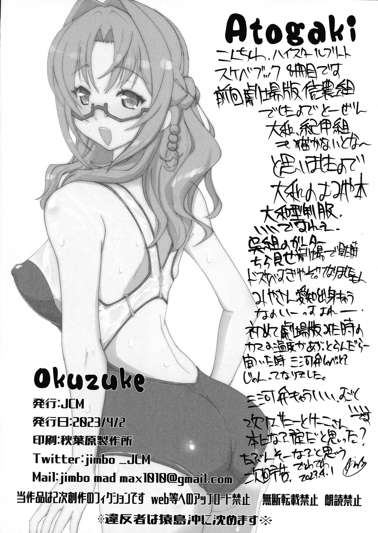 Hae furi spirits mod.8.0 - Page 13