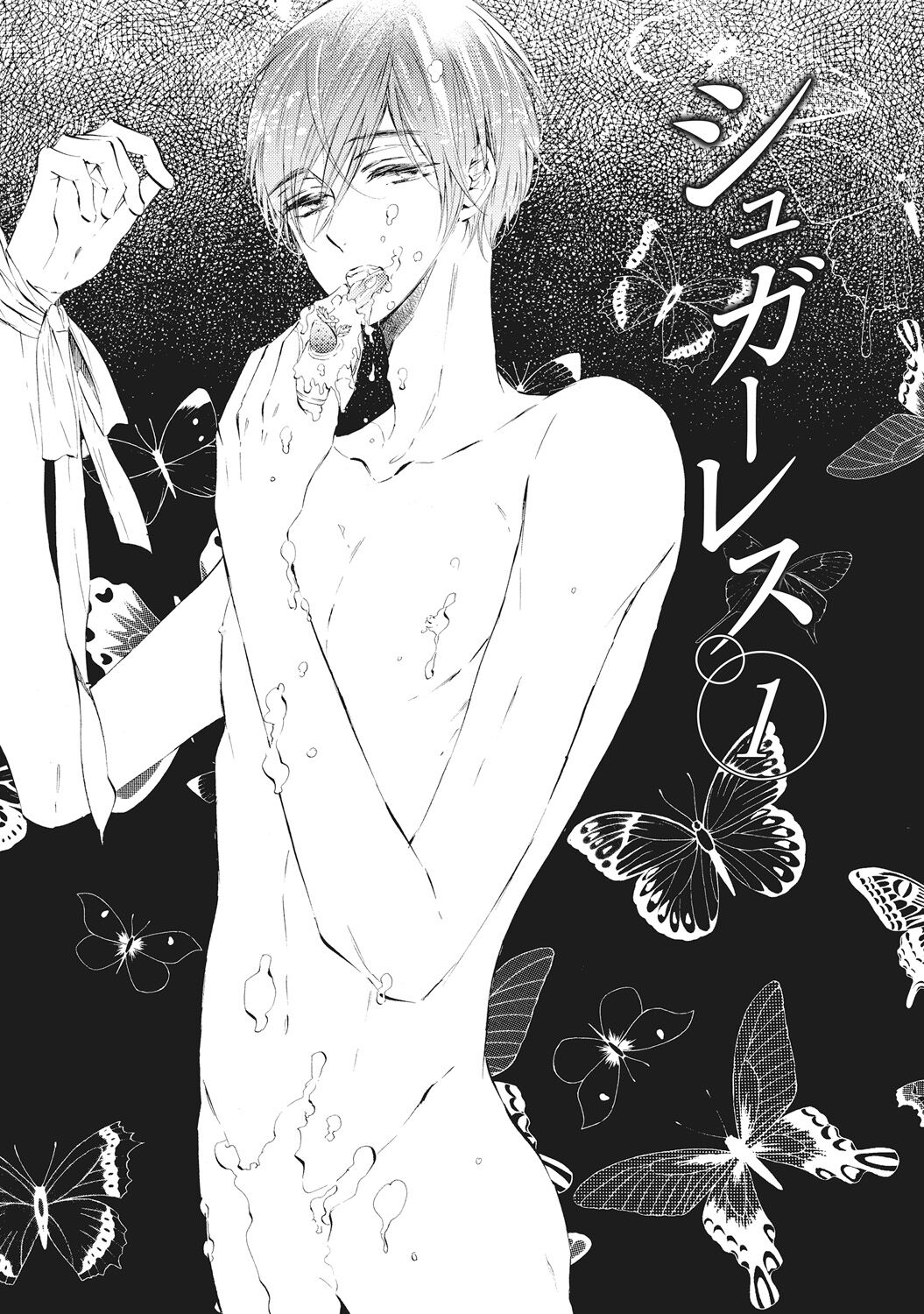 Kateinai Seiai - Page 5