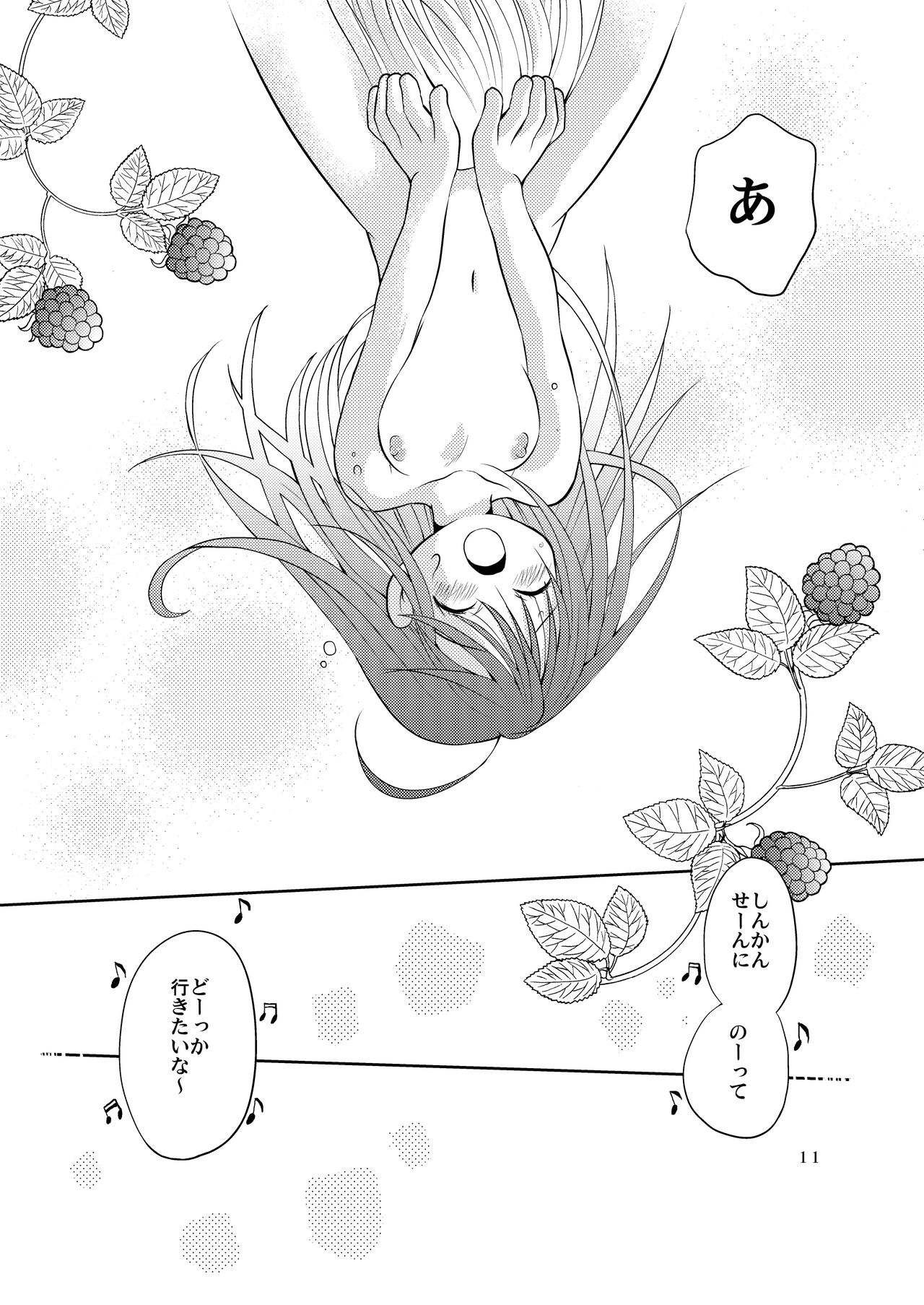 Berry Berry Berry A - Page 10