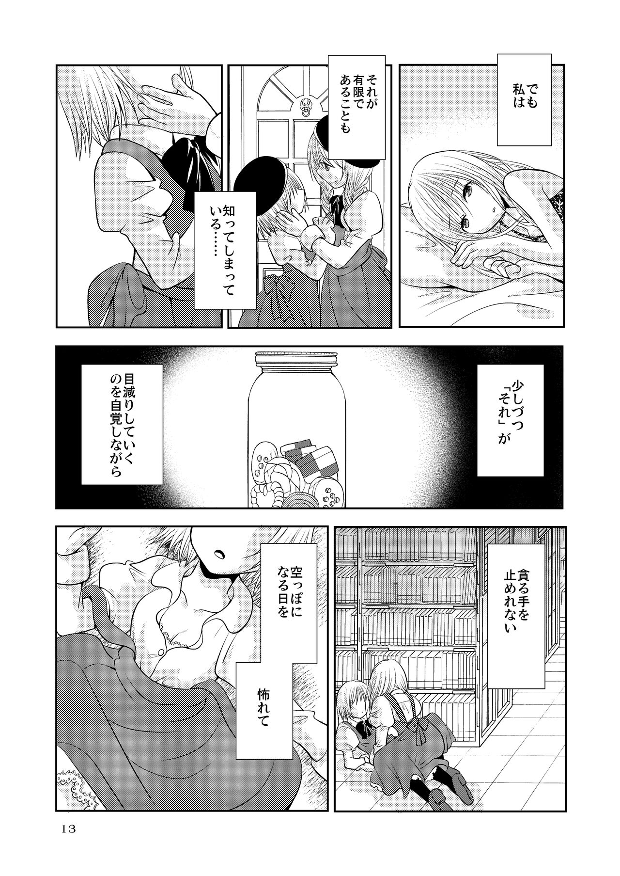 Berry Berry Berry A - Page 12