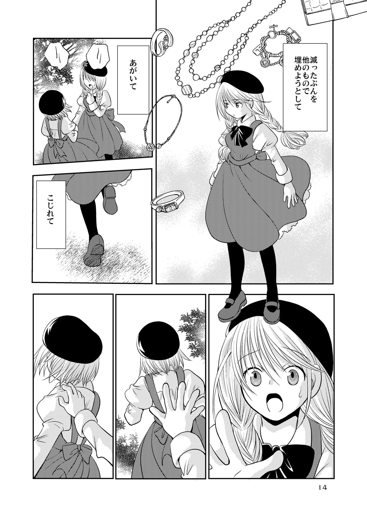 Berry Berry Berry A - Page 13