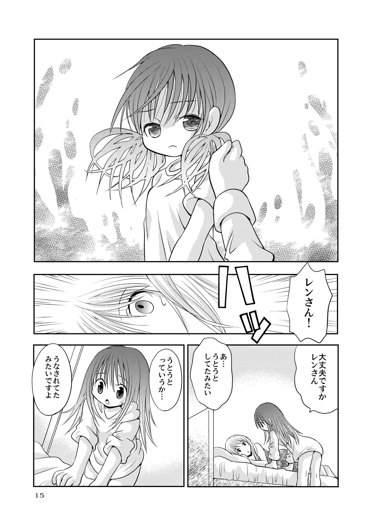 Berry Berry Berry A - Page 14