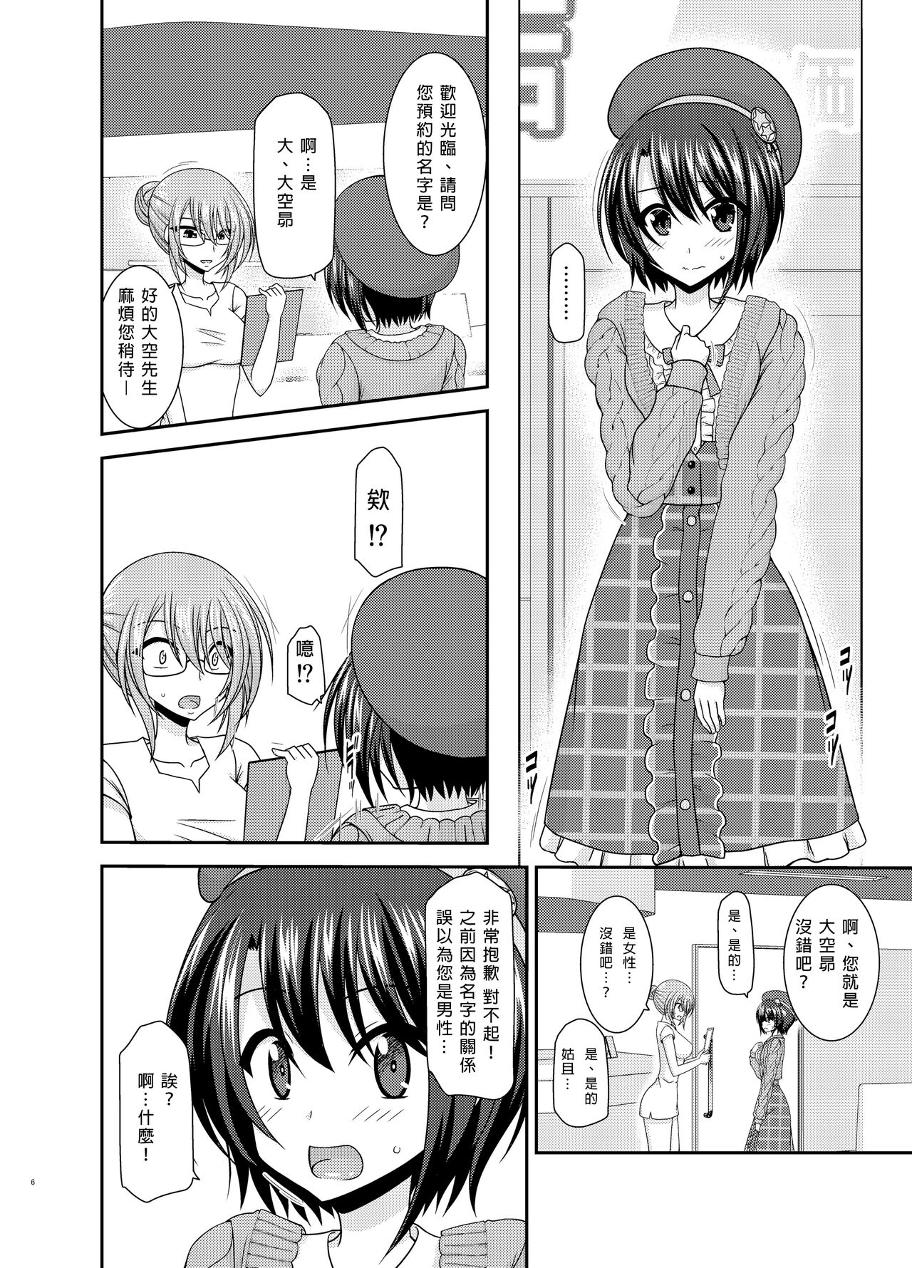 Preview page 5