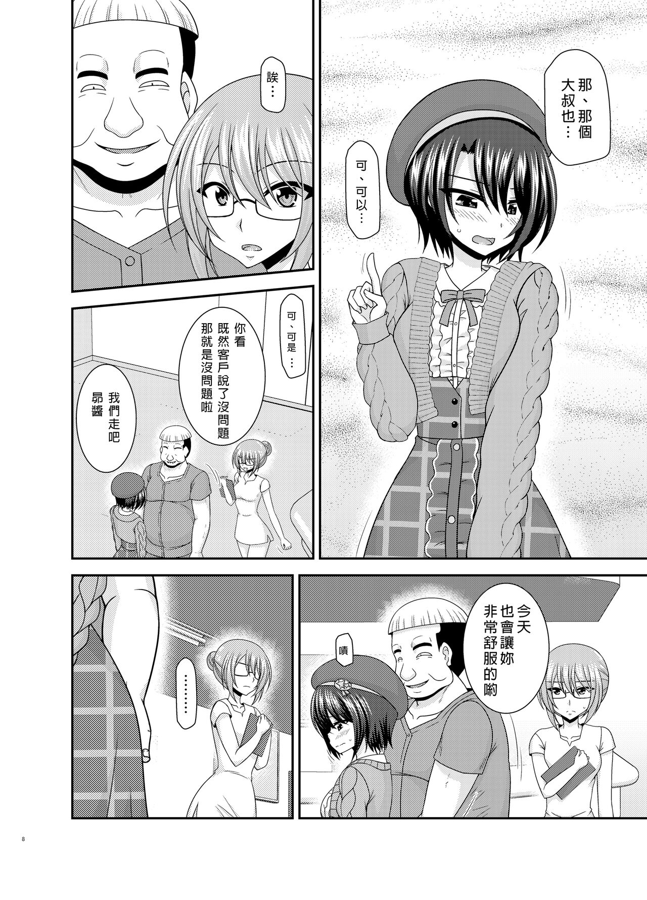 Preview page 7