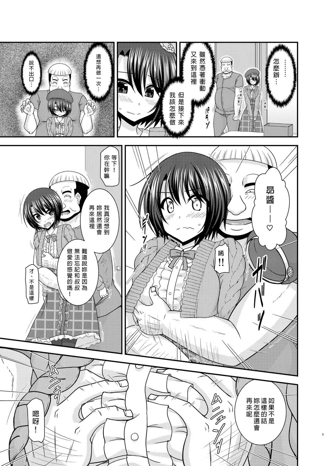 Preview page 8