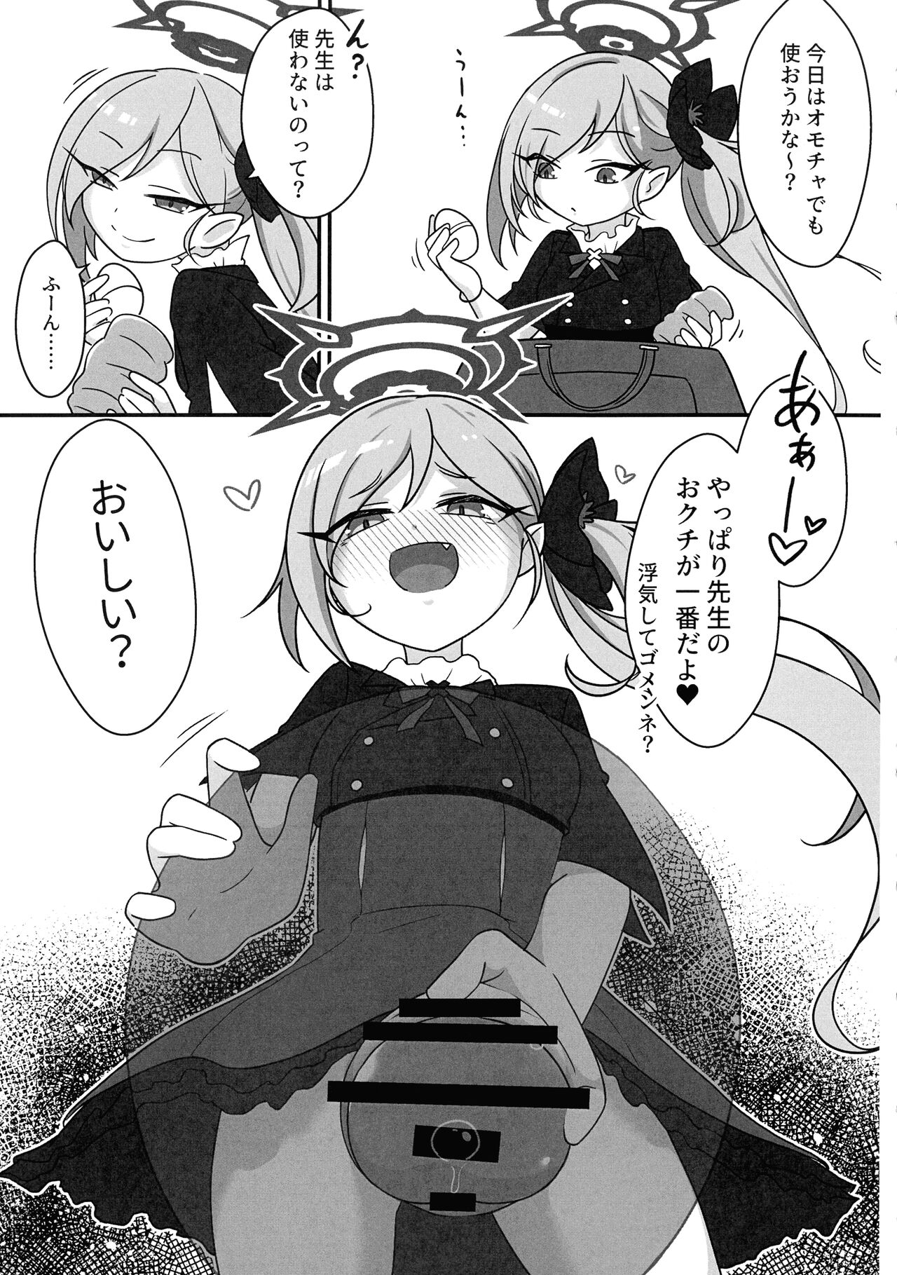 Futanari Akaibu! - Page 12