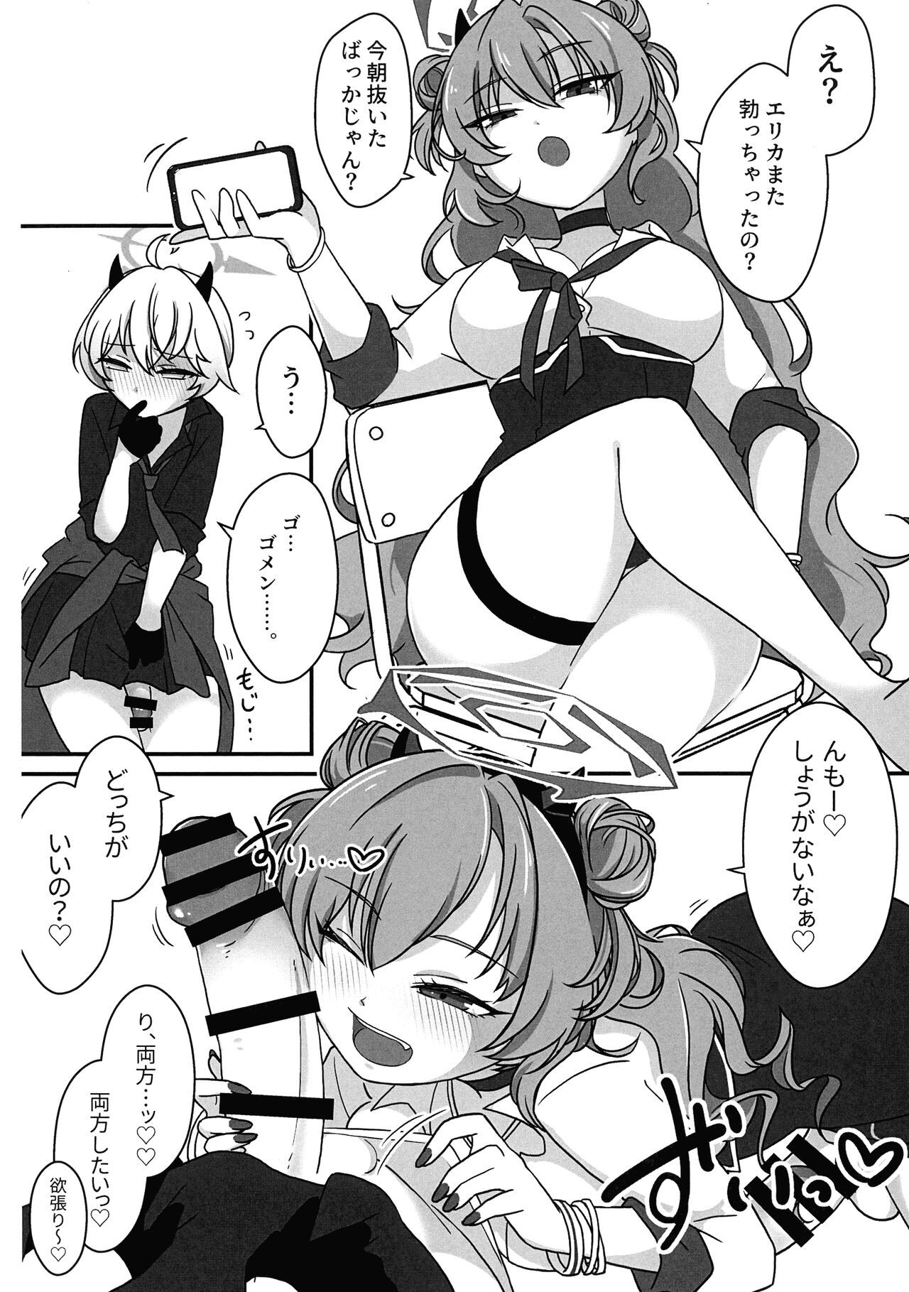 Futanari Akaibu! - Page 15