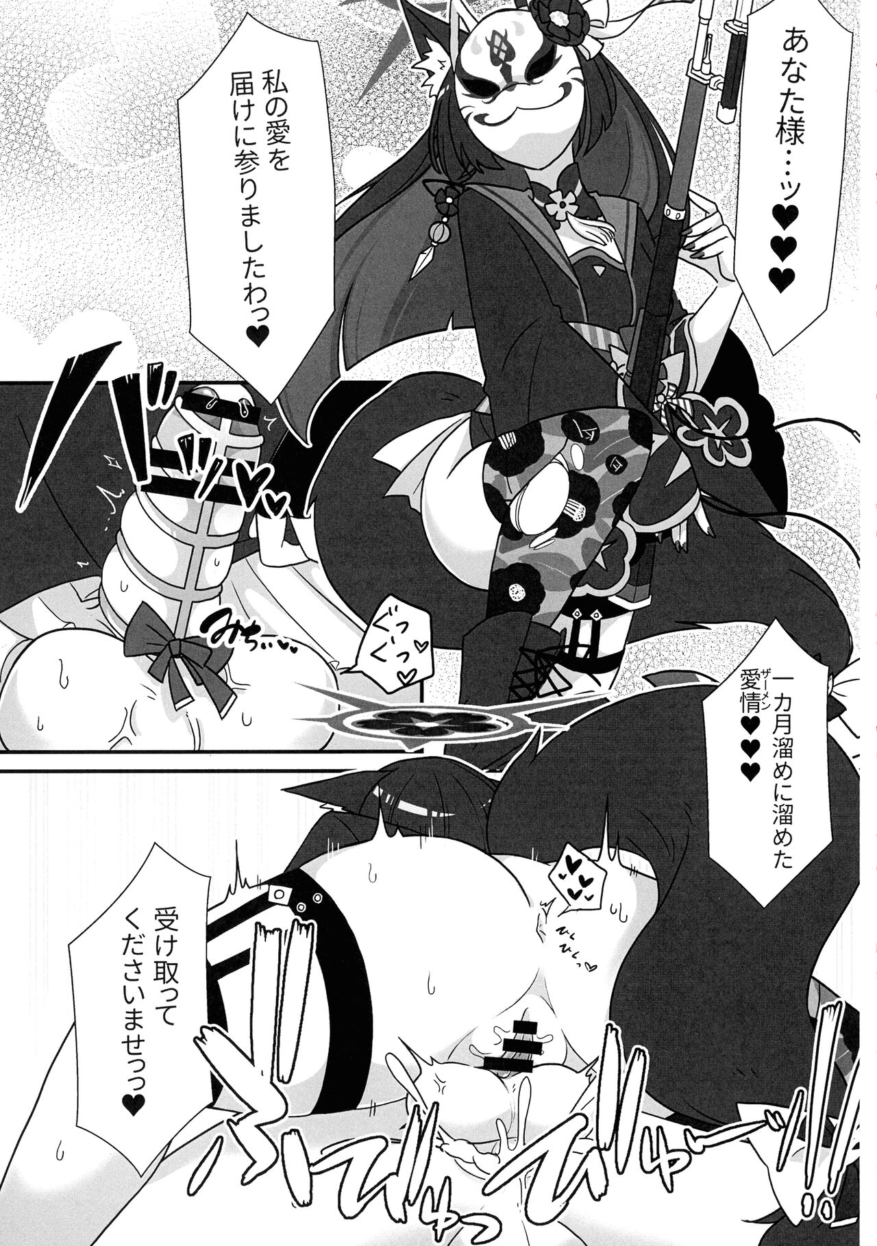 Futanari Akaibu! - Page 20