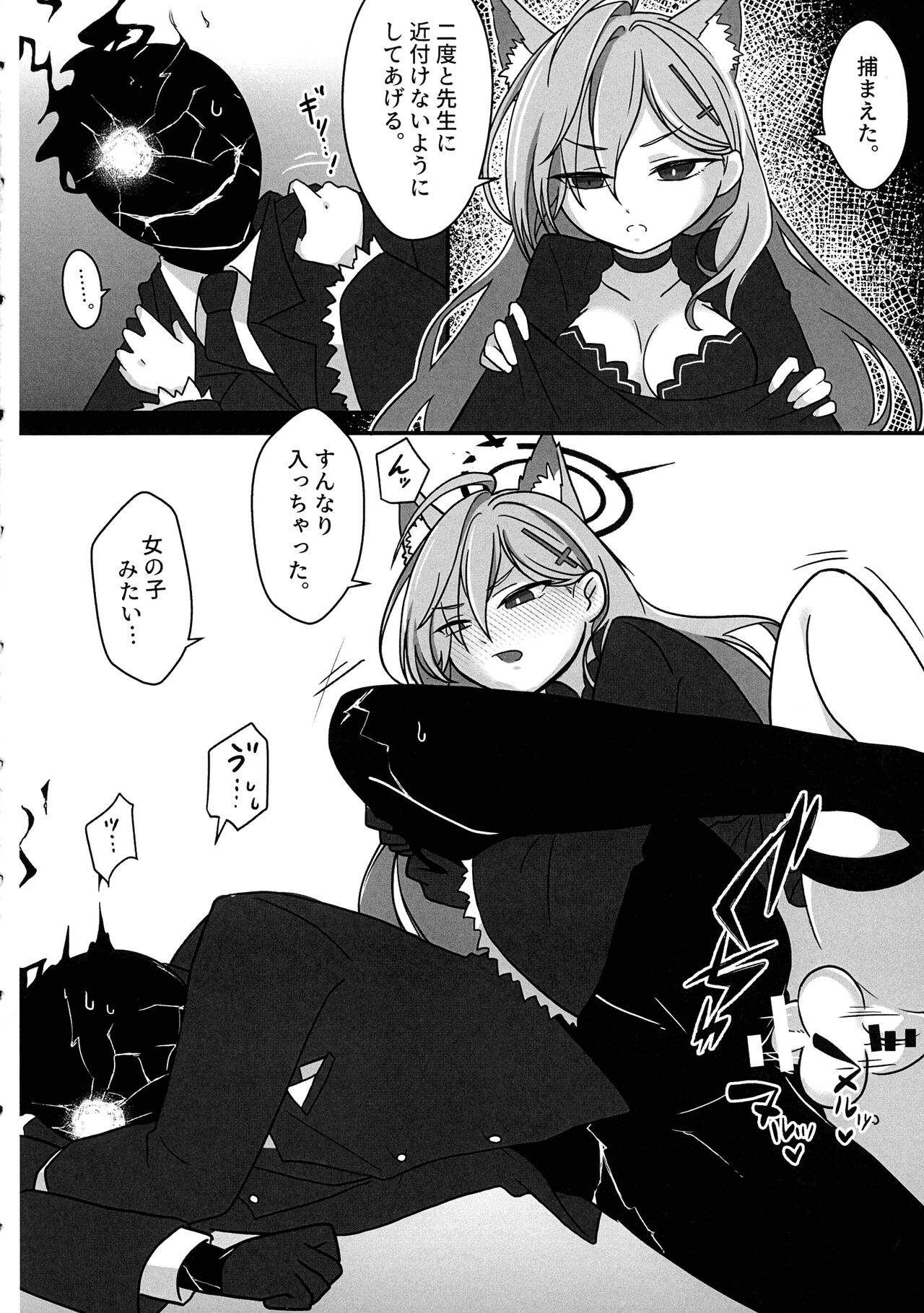 Futanari Akaibu! - Page 29