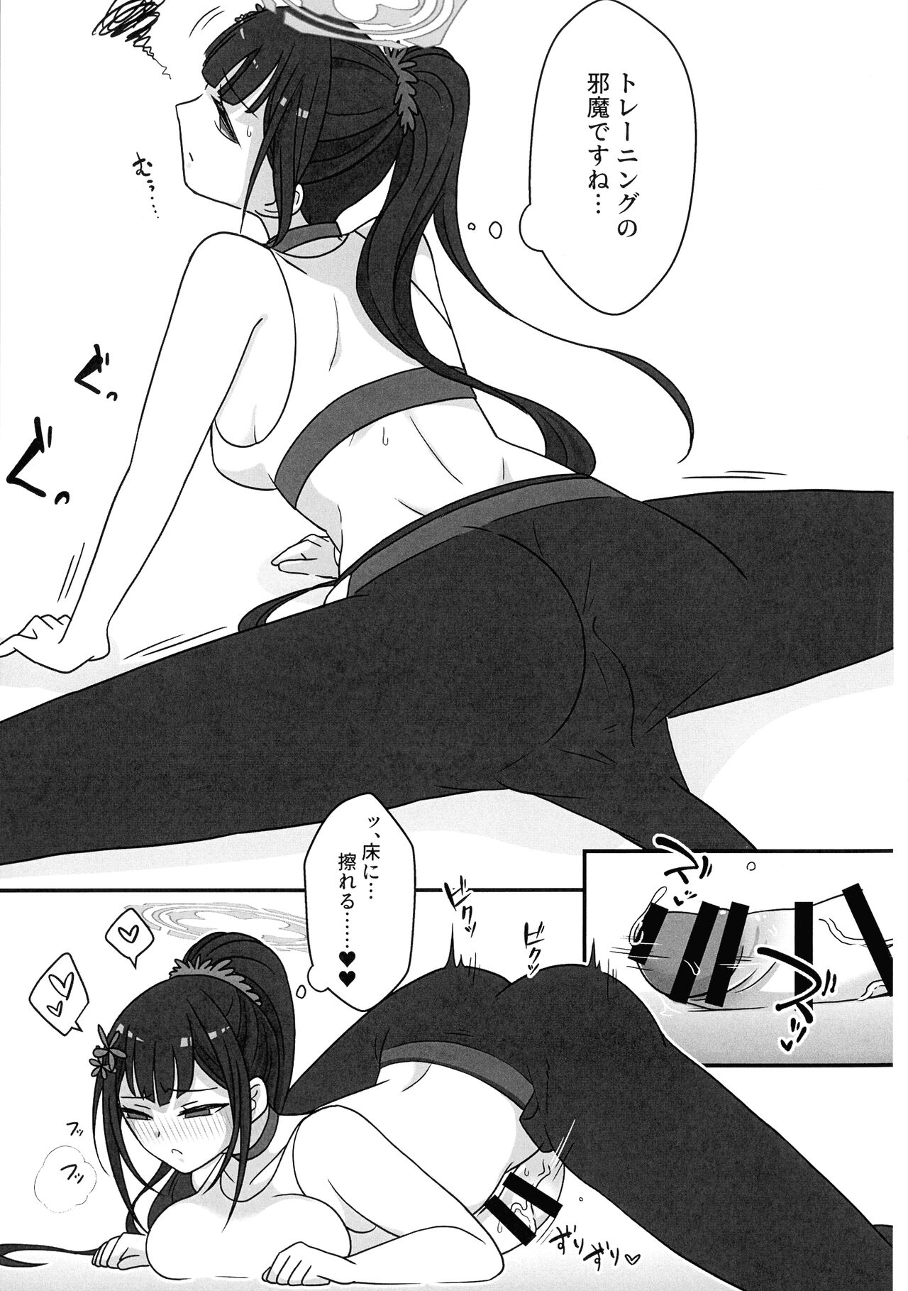 Futanari Akaibu! - Page 6