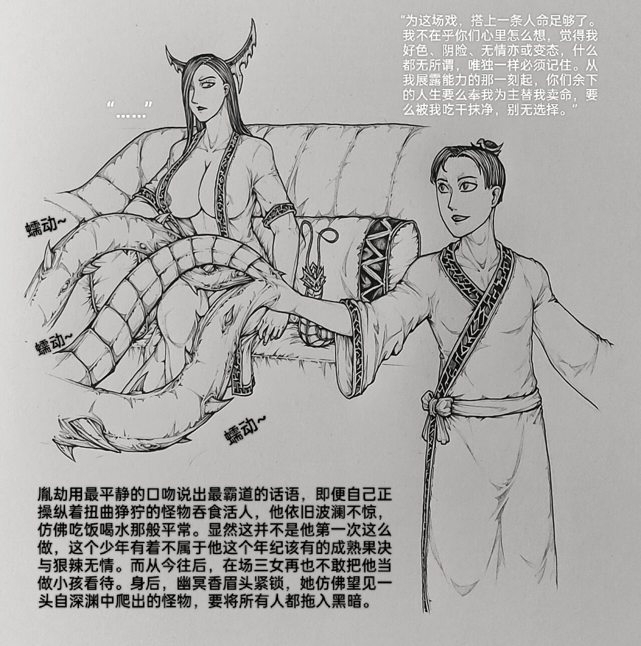 女侠9 - Page 19