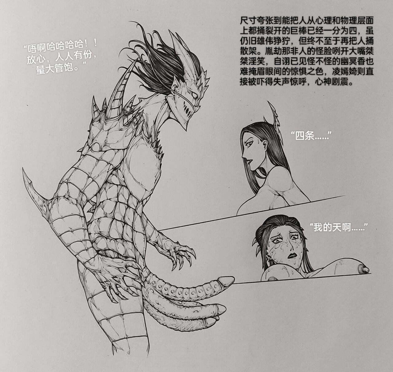女侠10 - Page 13