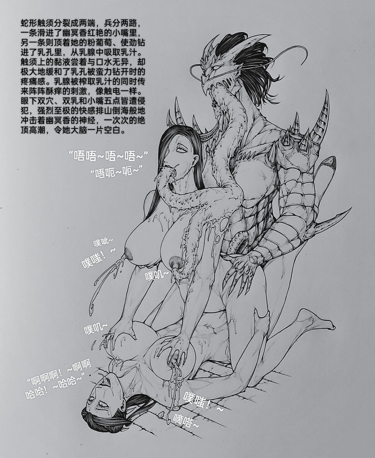 女侠10 - Page 25