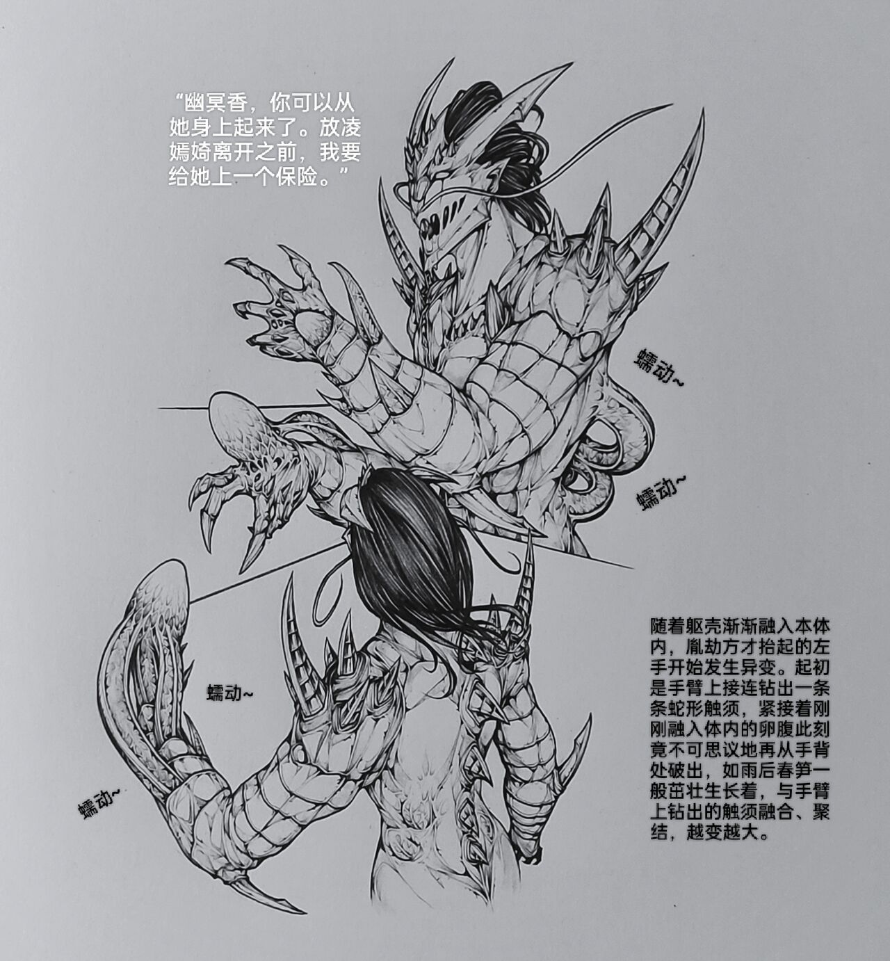 女侠10 - Page 32