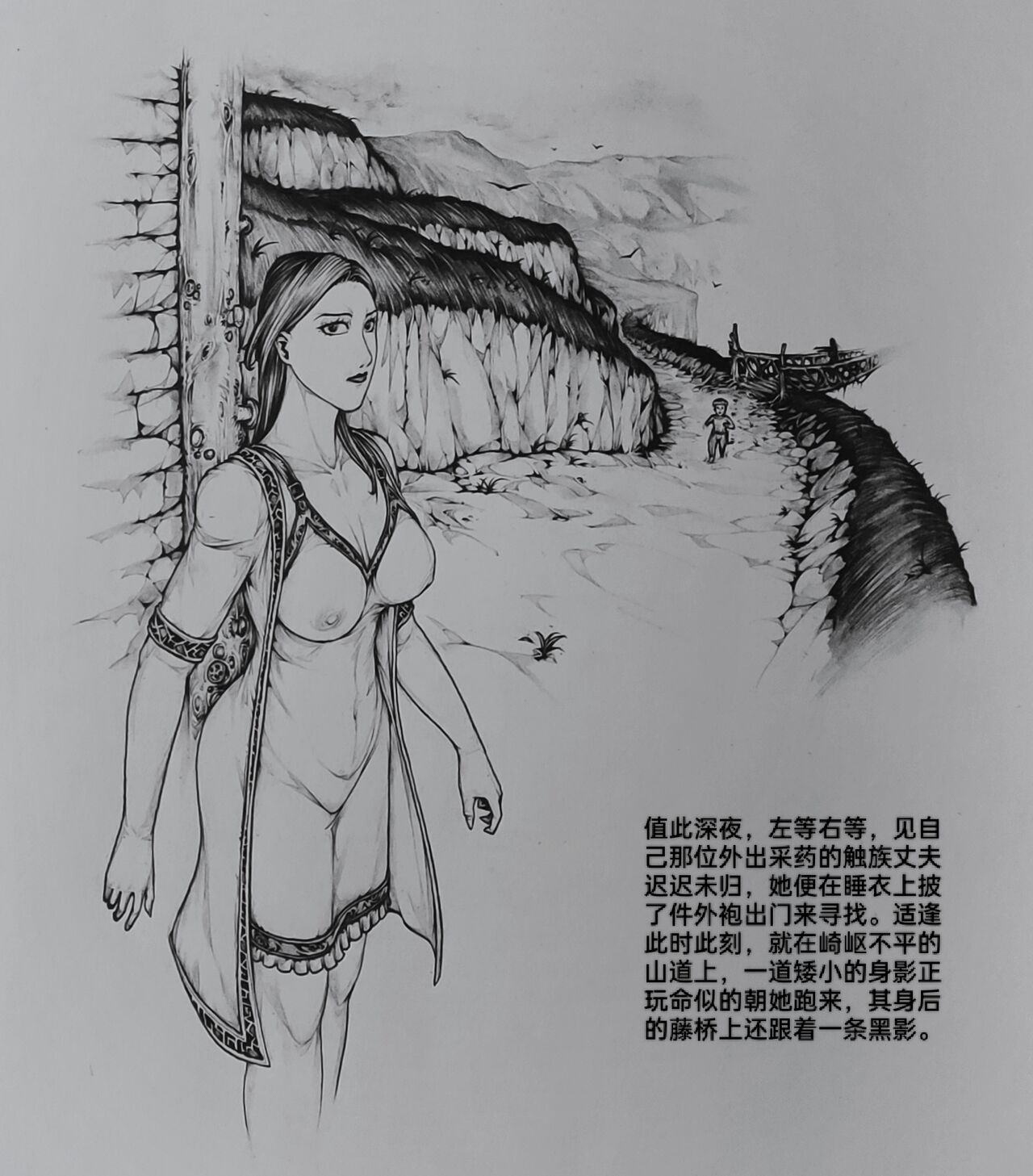 女侠10 - Page 46