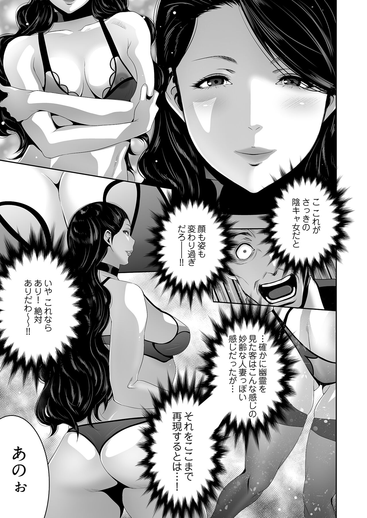 Kairaku Shouten - Page 11