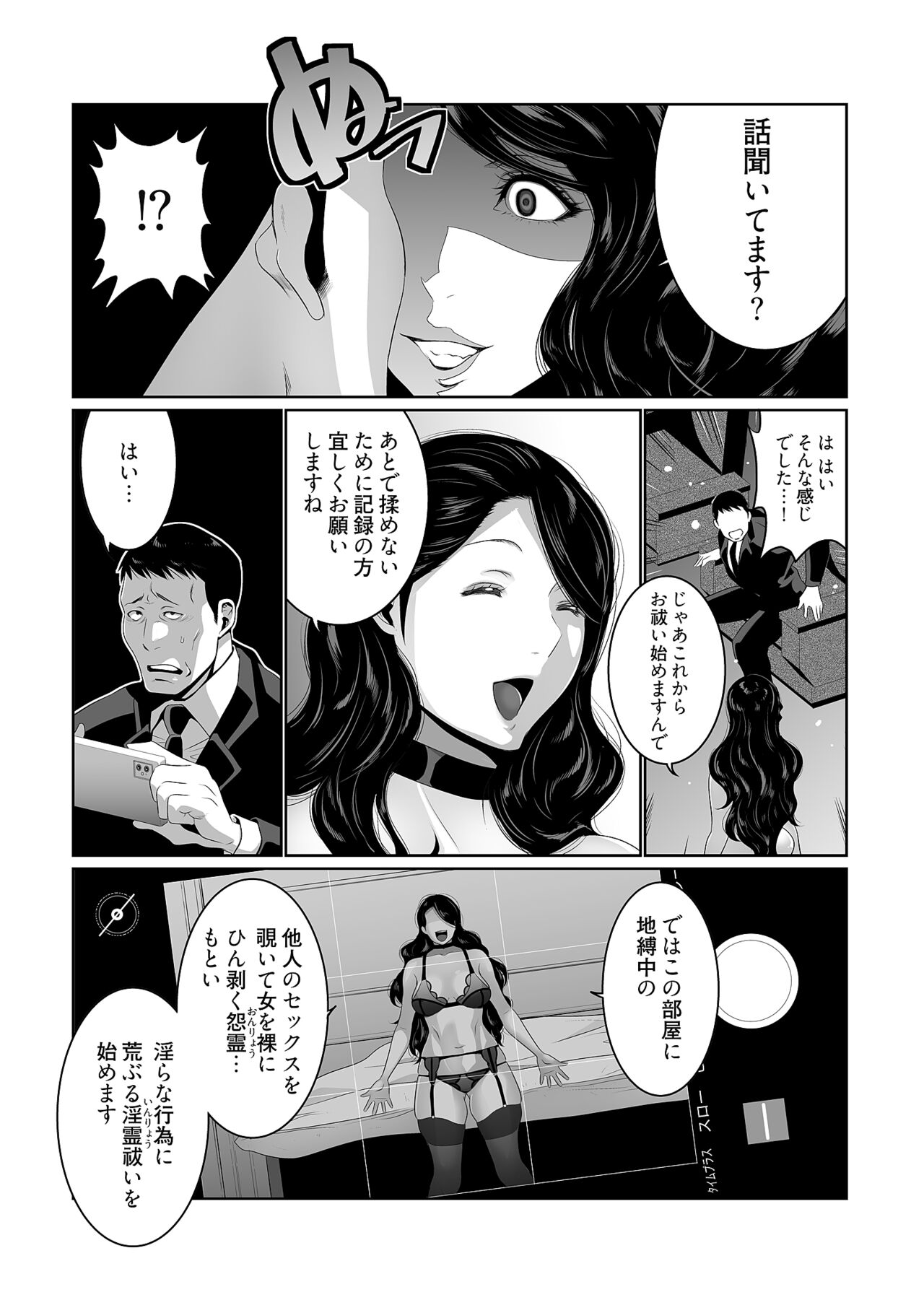 Kairaku Shouten - Page 12