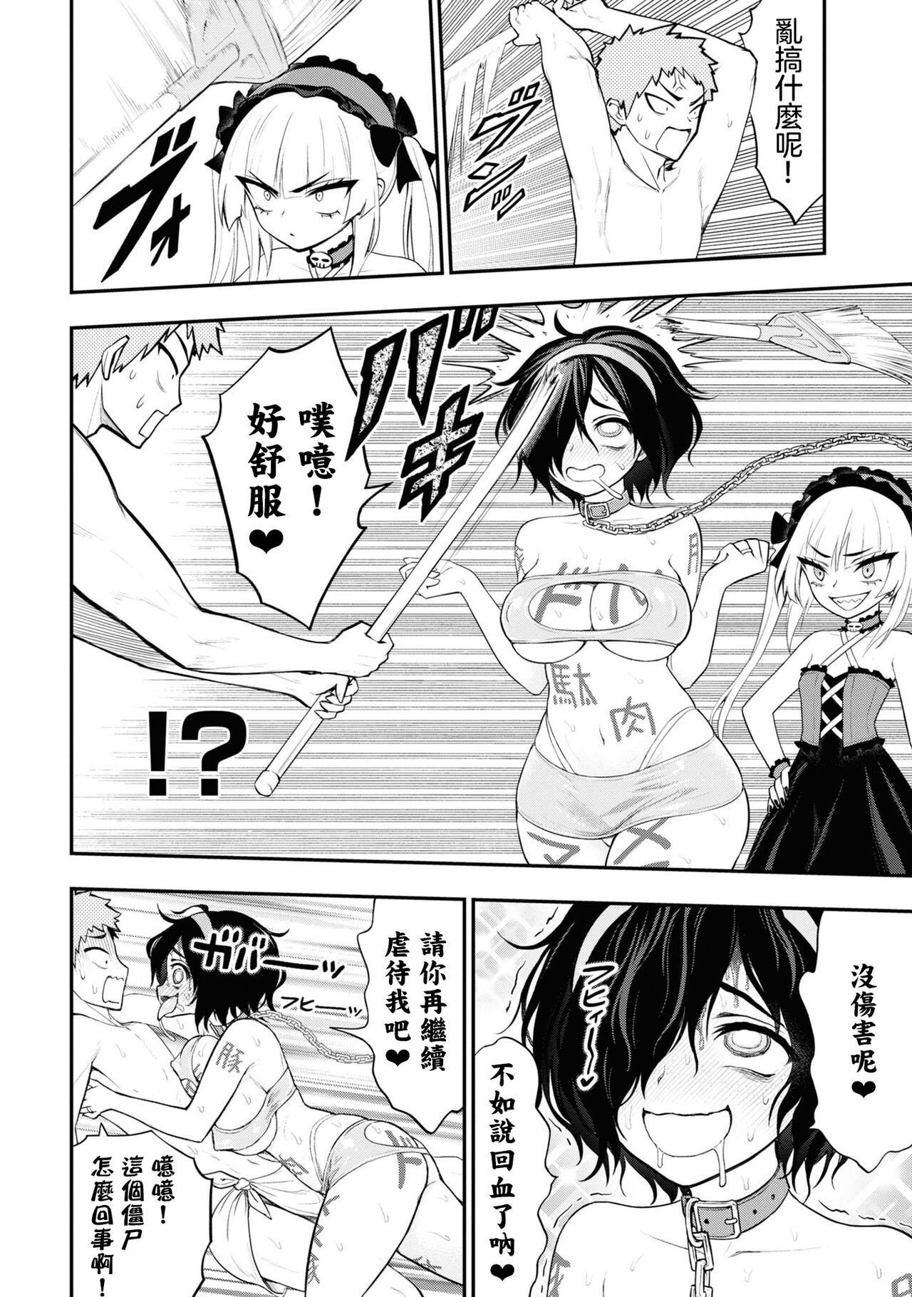 淫獄小區 VOL.3 - Page 11