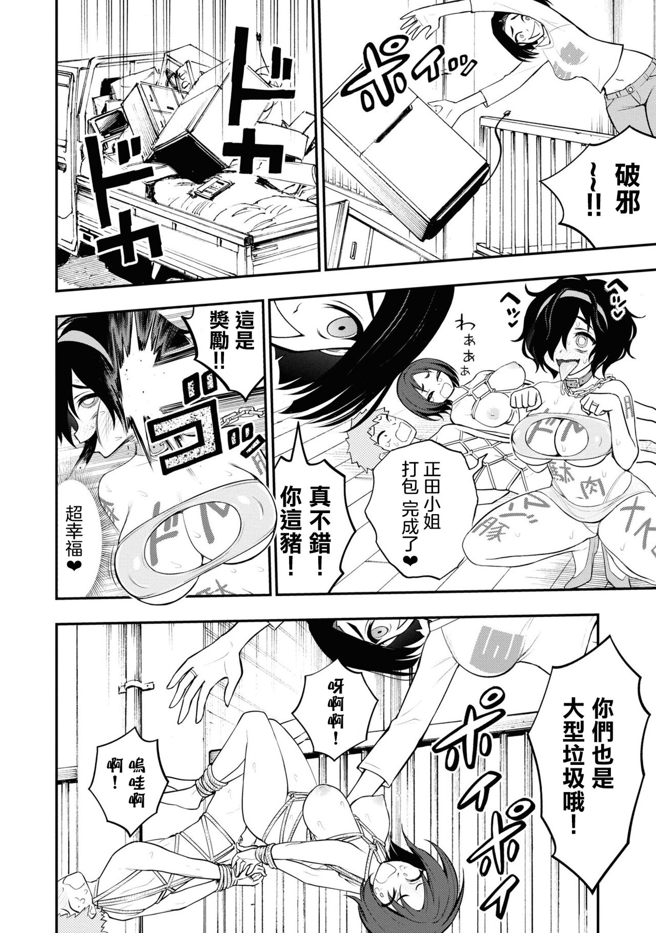淫獄小區 VOL.3 - Page 13