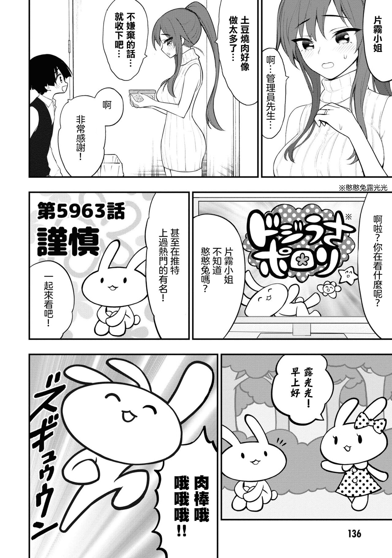 淫獄小區 VOL.3 - Page 144