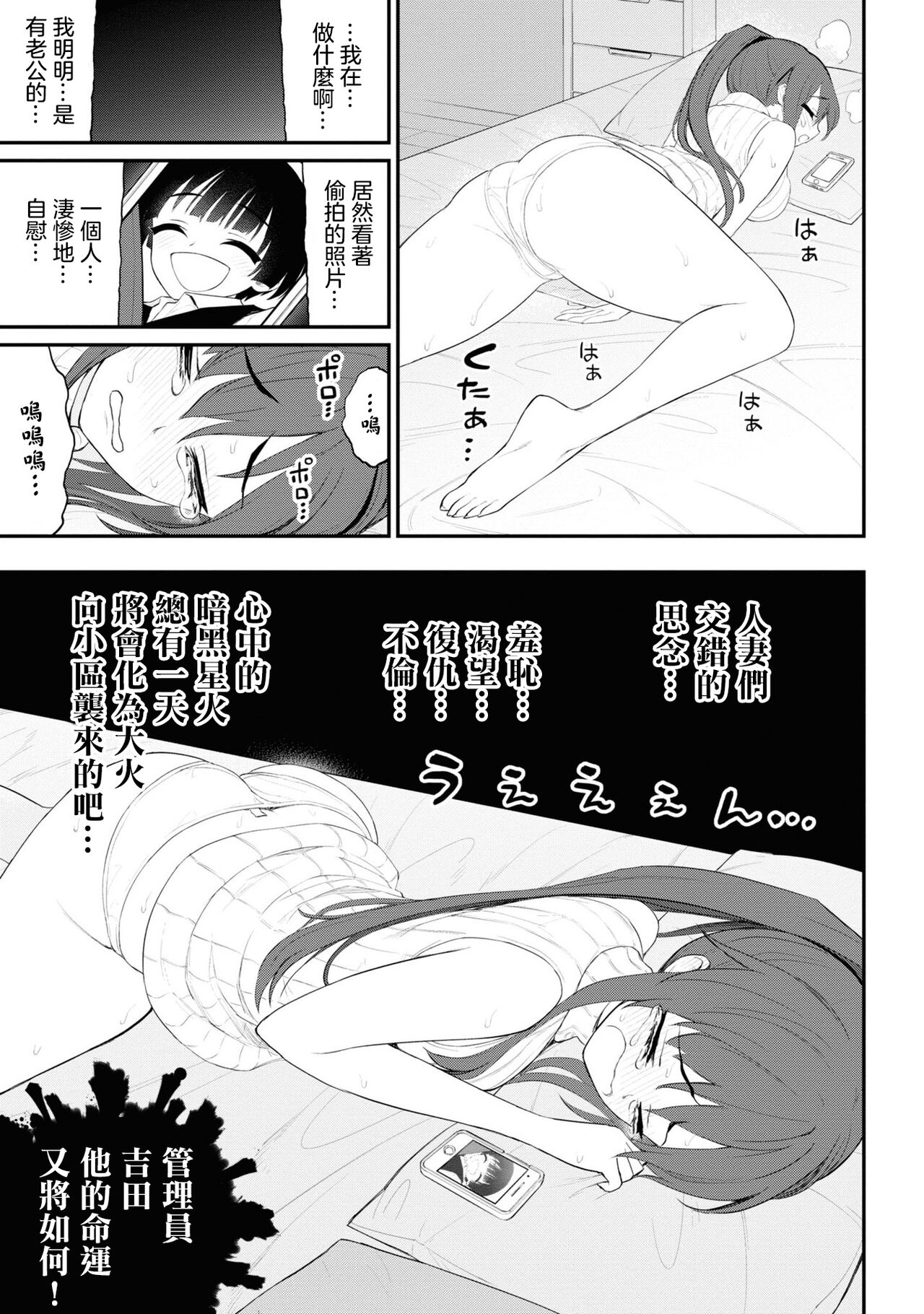 淫獄小區 VOL.3 - Page 157