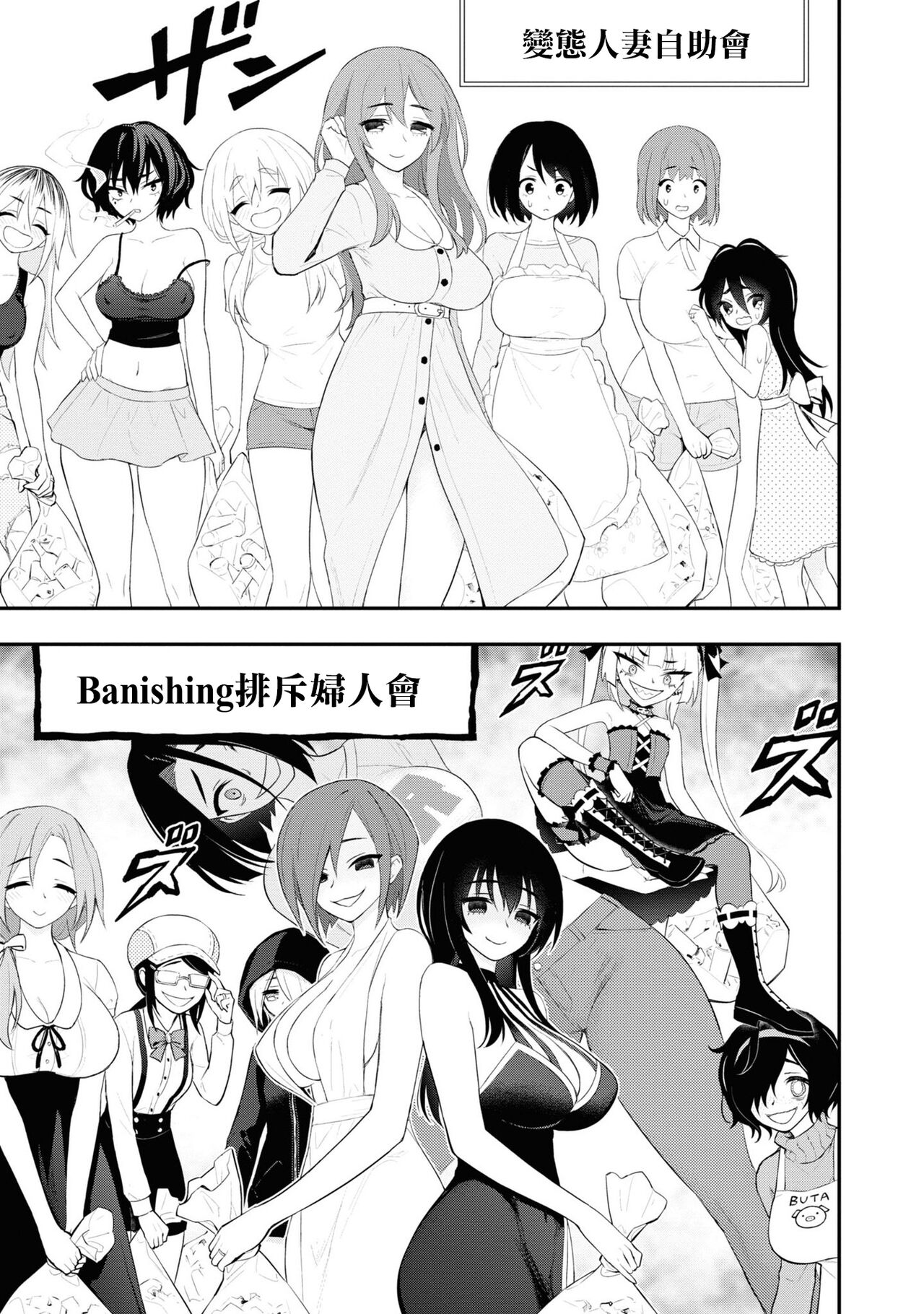 淫獄小區 VOL.3 - Page 159