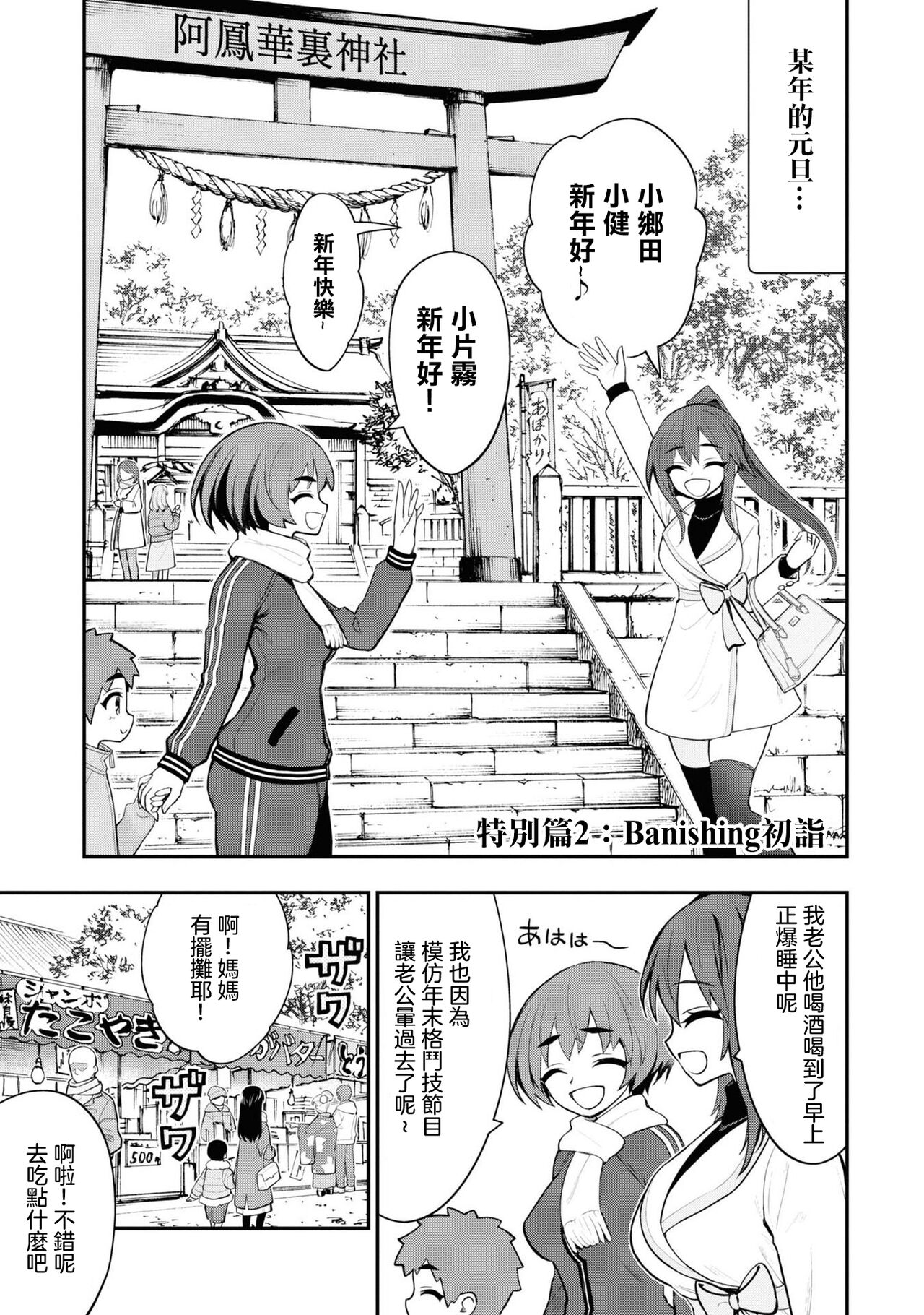 淫獄小區 VOL.3 - Page 165