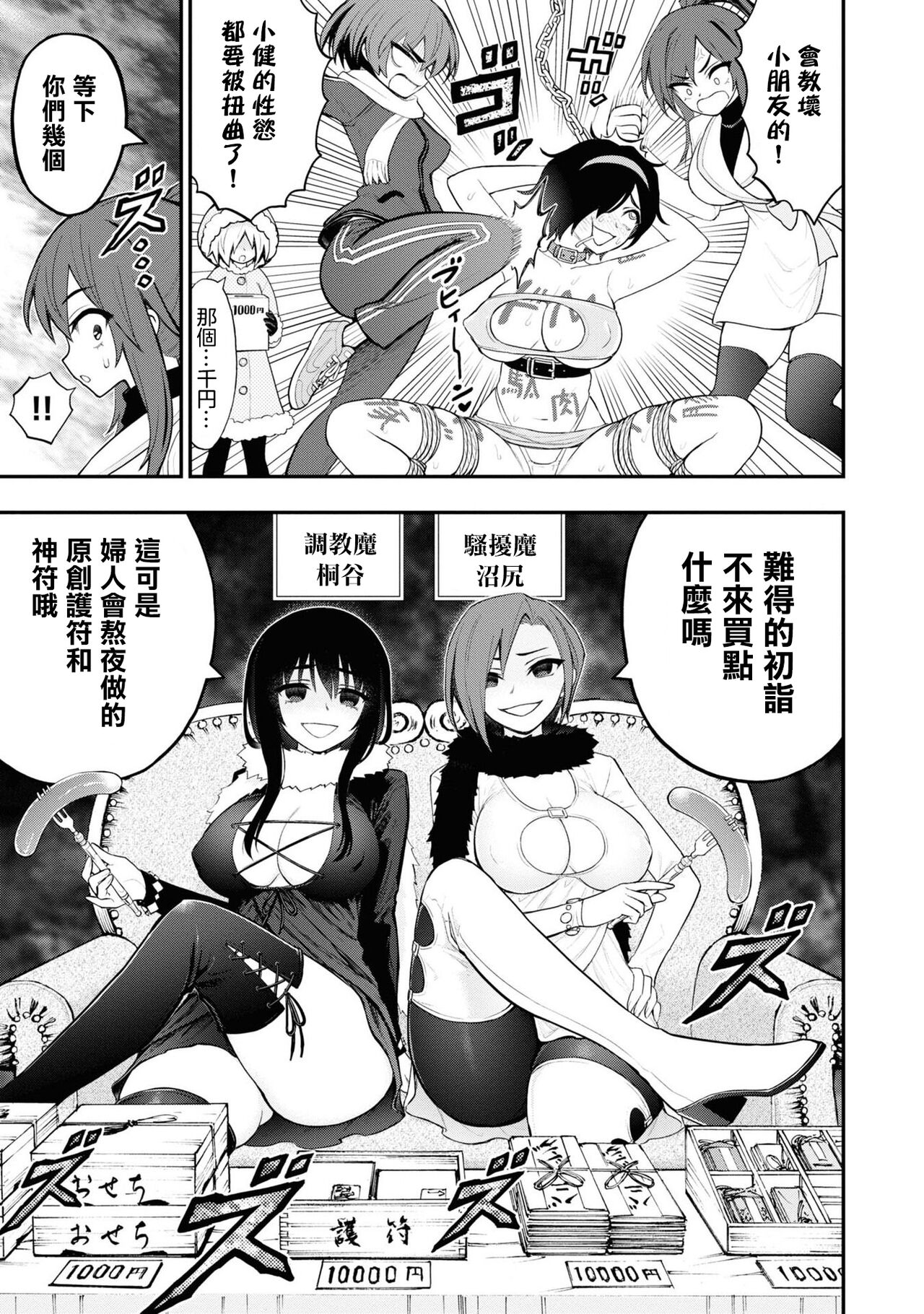 淫獄小區 VOL.3 - Page 167
