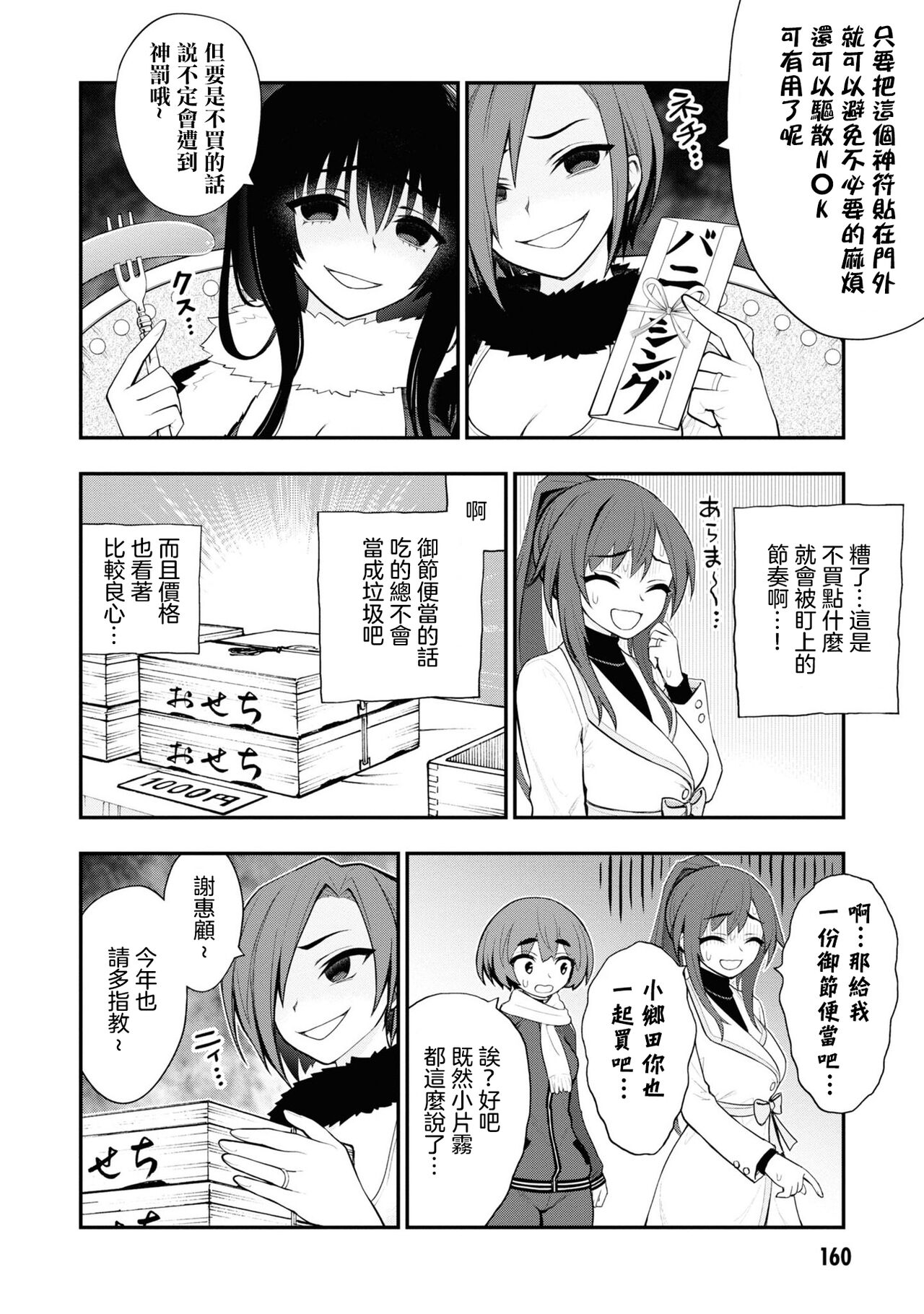 淫獄小區 VOL.3 - Page 168