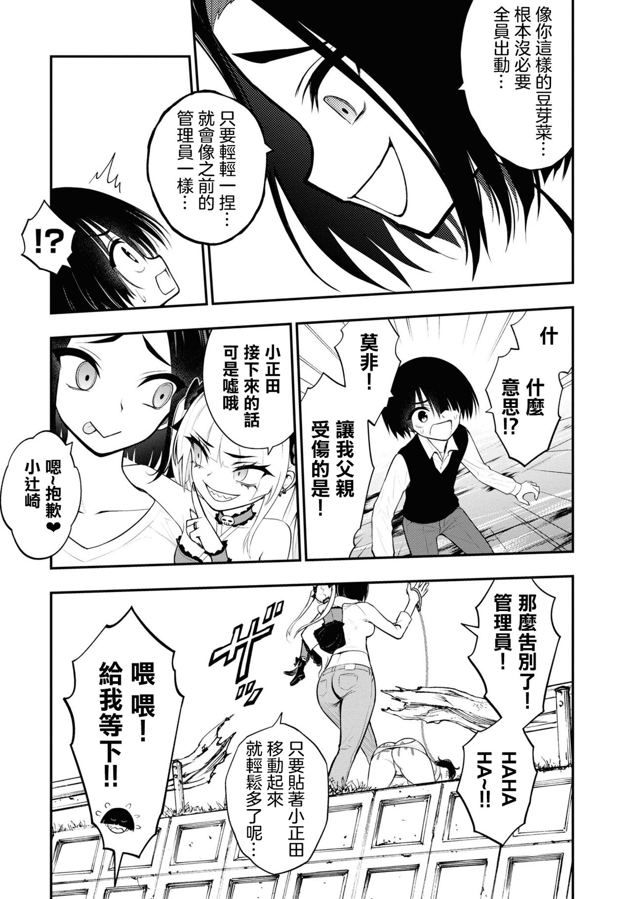 淫獄小區 VOL.3 - Page 18